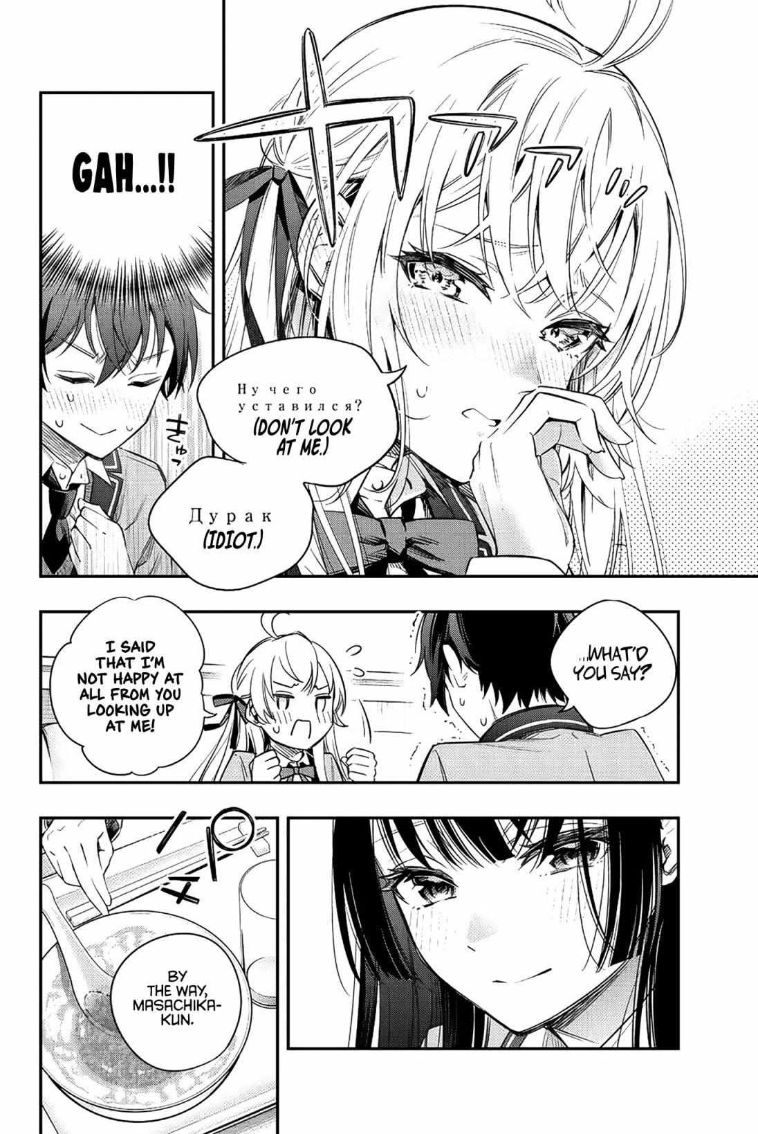 Read Alya Sometimes Hides Her Feelings in Russian Manga Online