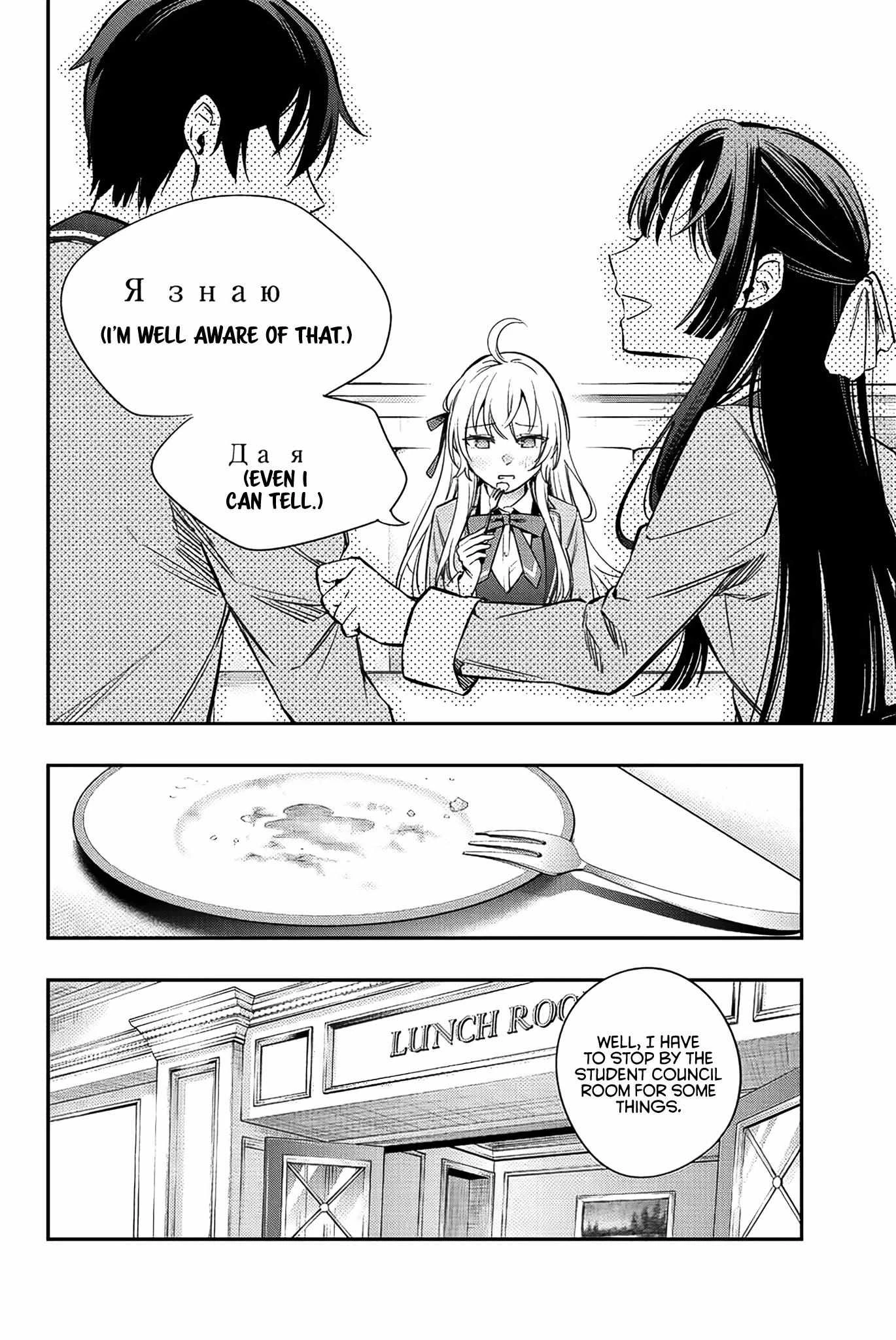 Read Alya Sometimes Hides Her Feelings in Russian Manga Online