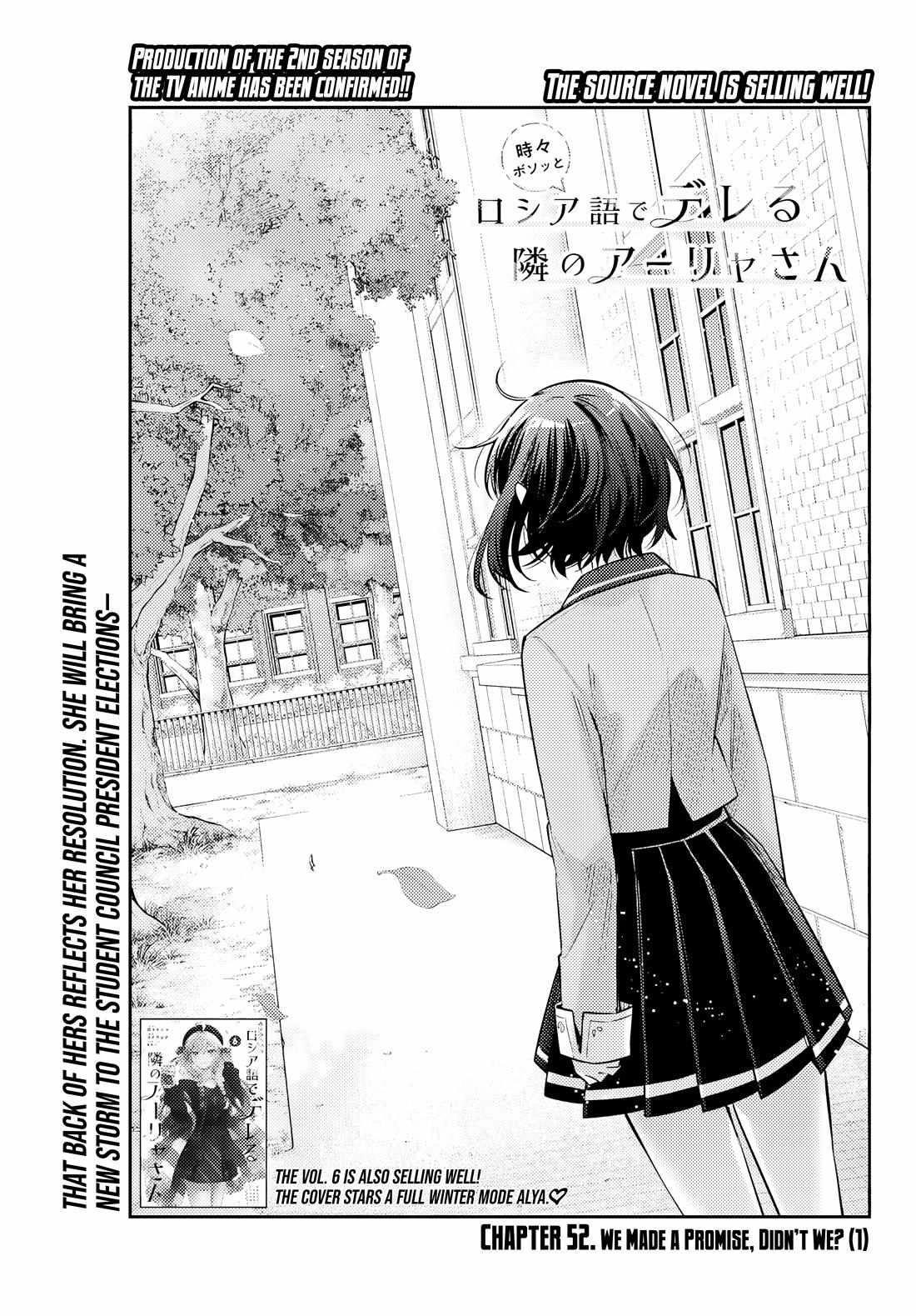 Read Alya Sometimes Hides Her Feelings in Russian Manga Online