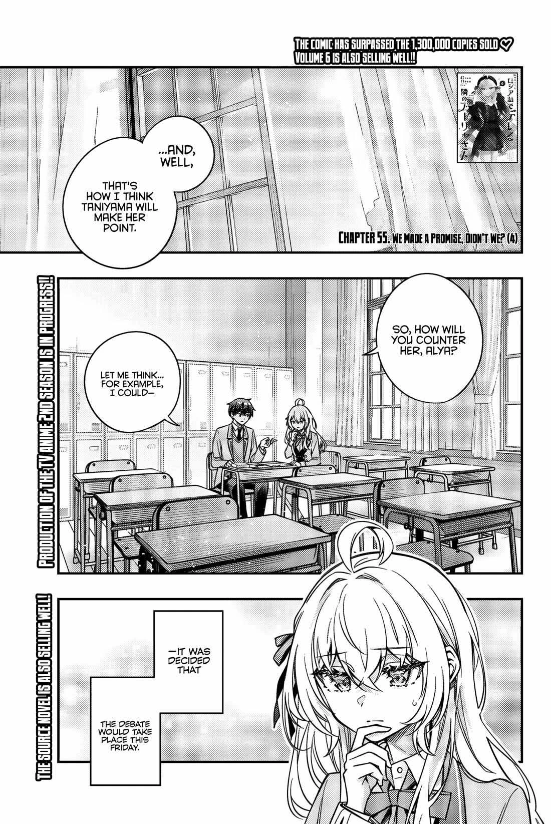 Read Alya Sometimes Hides Her Feelings in Russian Manga Online