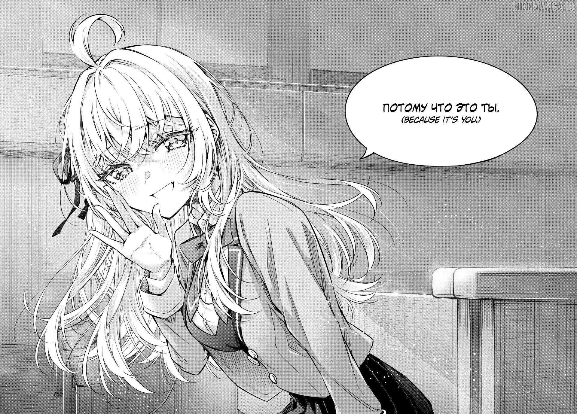 Read Alya Sometimes Hides Her Feelings in Russian Manga Online