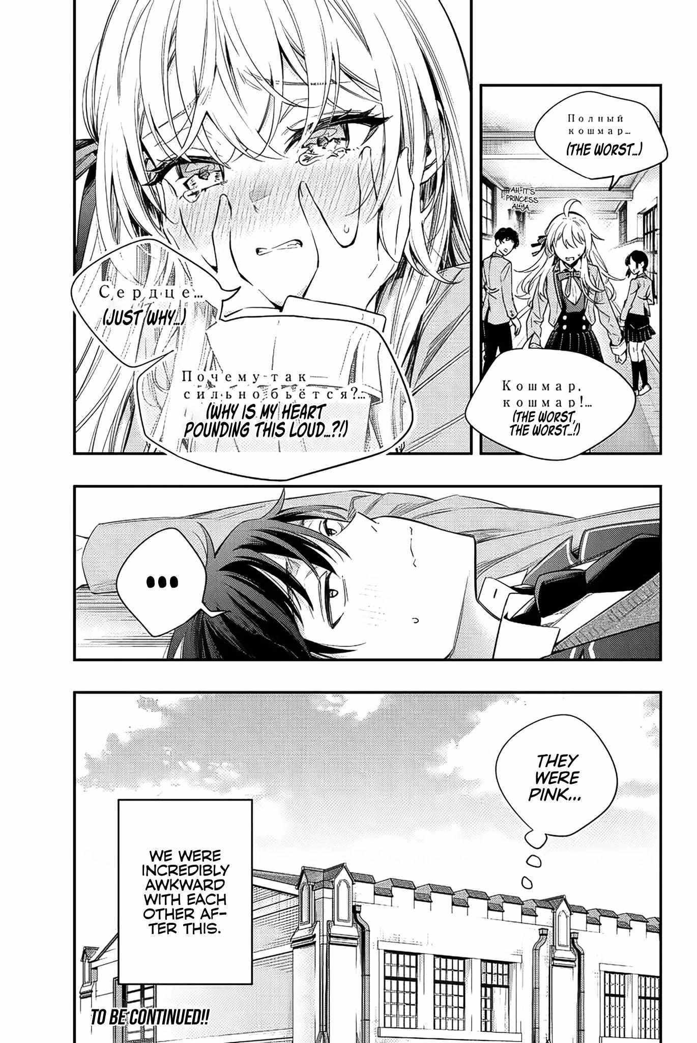 Read Alya Sometimes Hides Her Feelings in Russian Manga Online