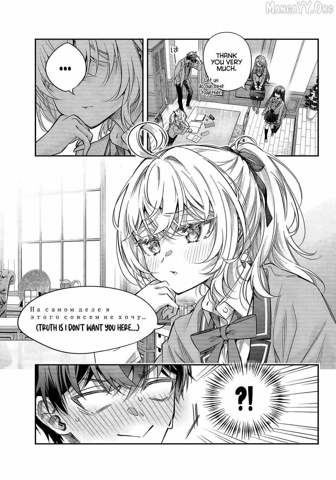 Read Alya Sometimes Hides Her Feelings in Russian Manga Online