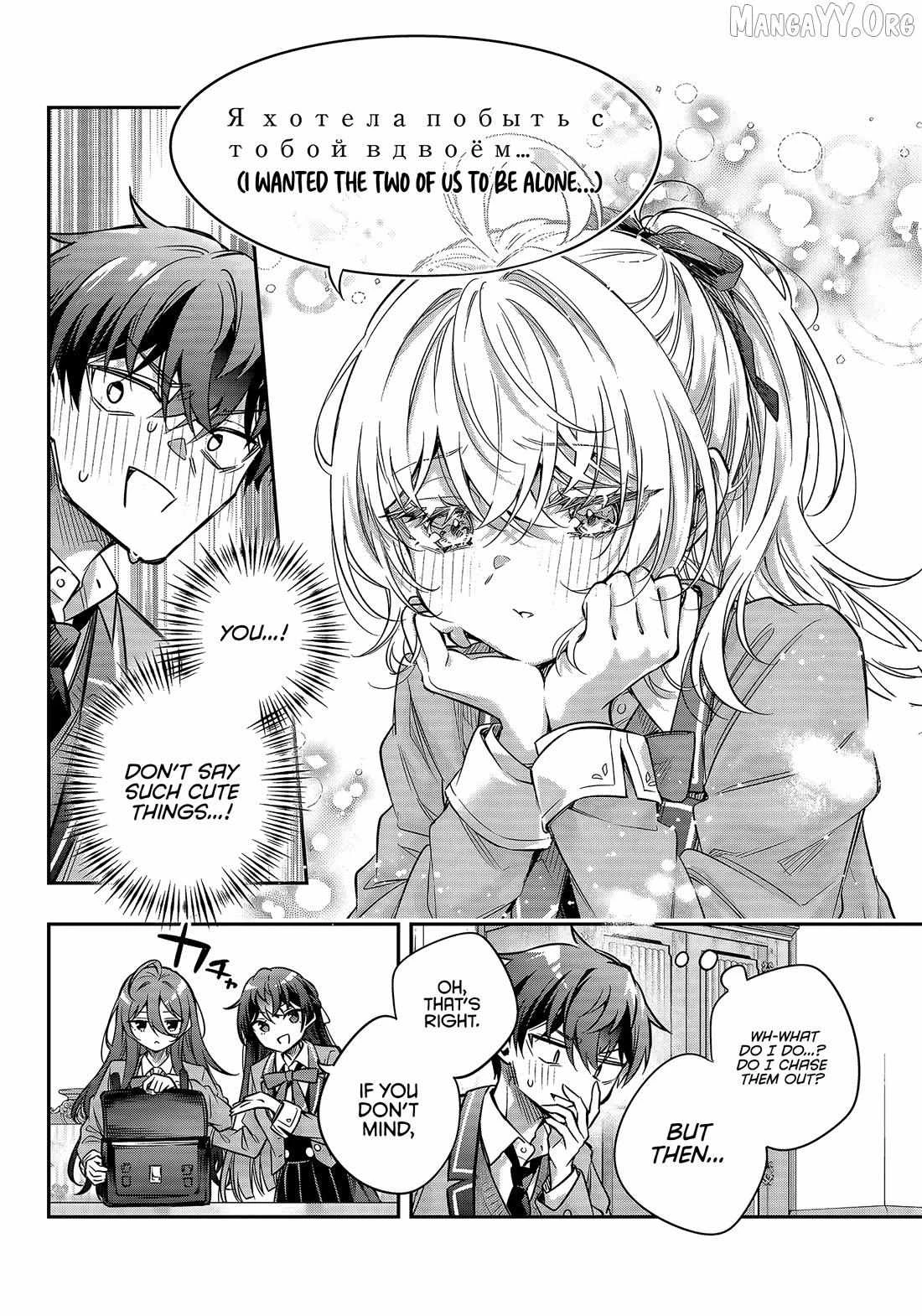 Read Alya Sometimes Hides Her Feelings in Russian Manga Online