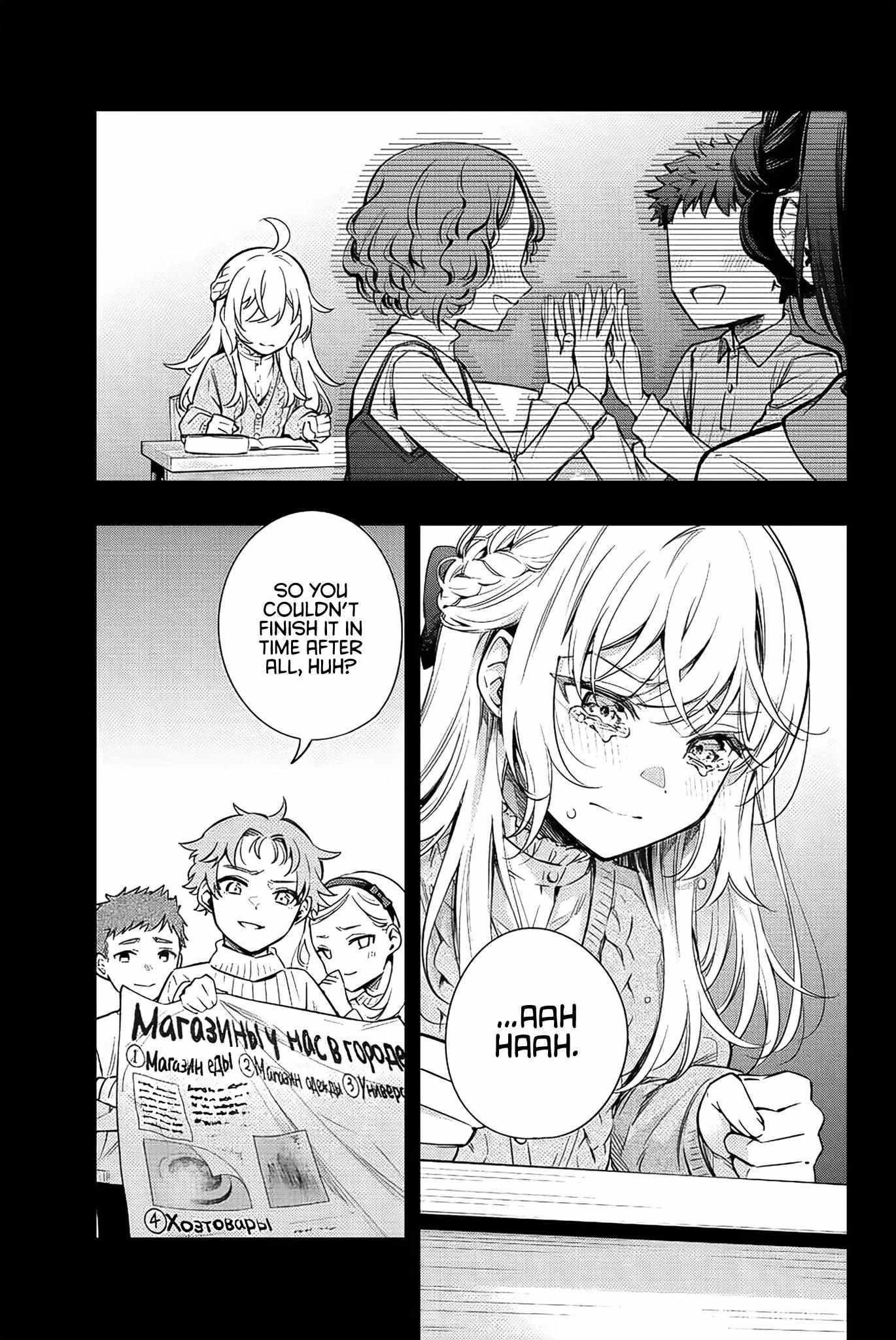 Read Alya Sometimes Hides Her Feelings in Russian Manga Online