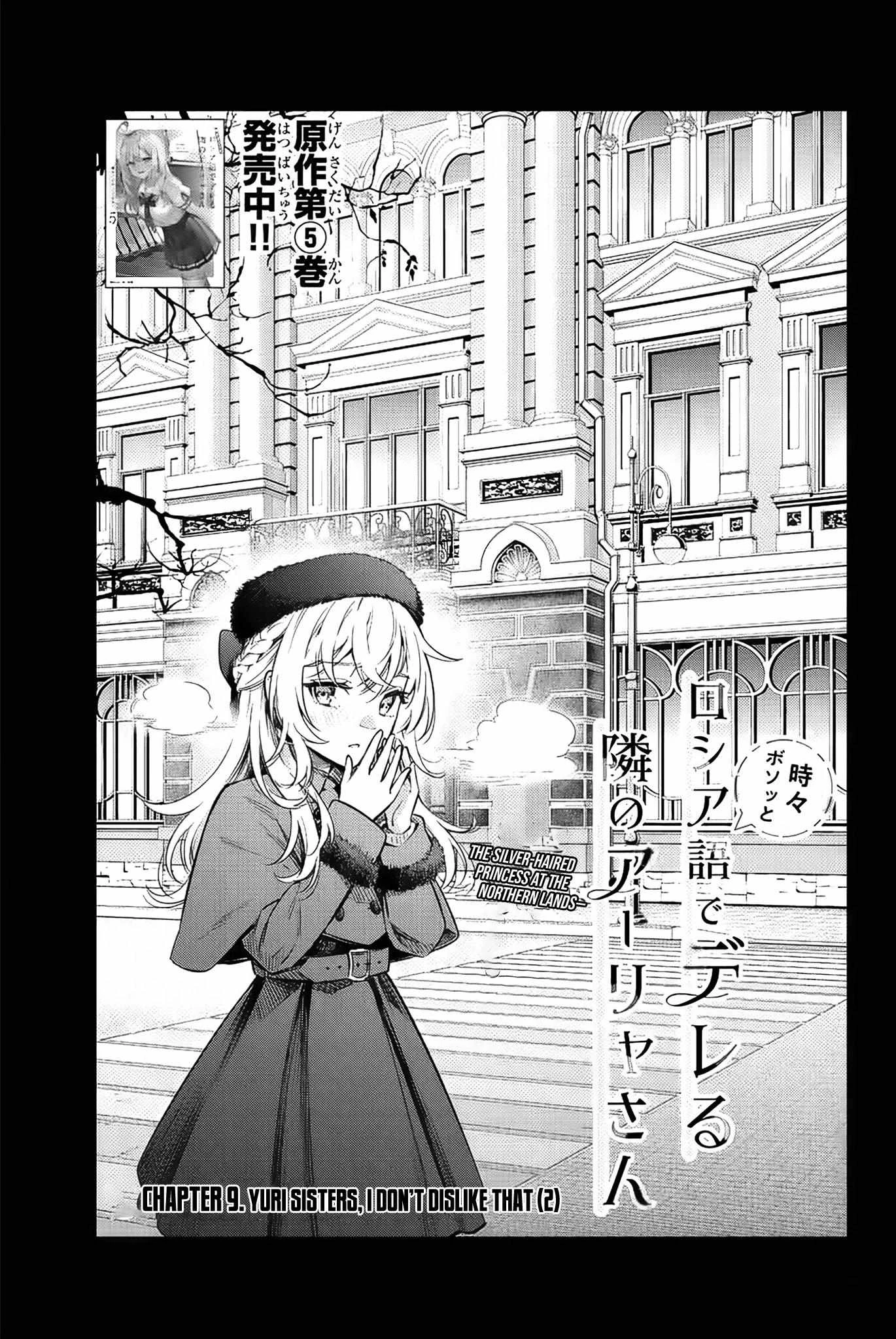 Read Alya Sometimes Hides Her Feelings in Russian Manga Online