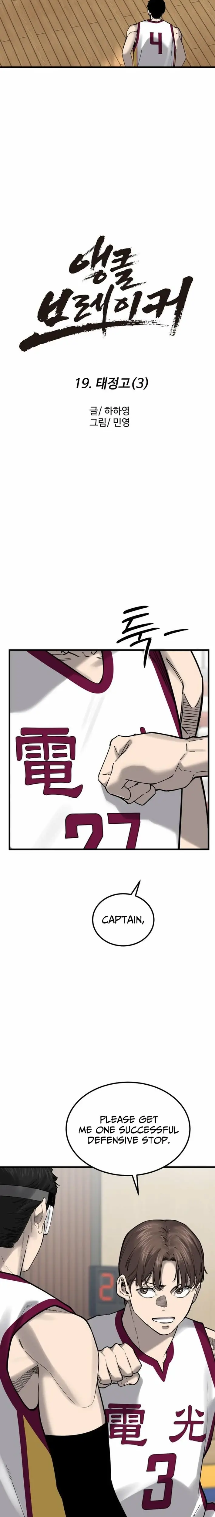 Read Ankle Breaker Manga Online