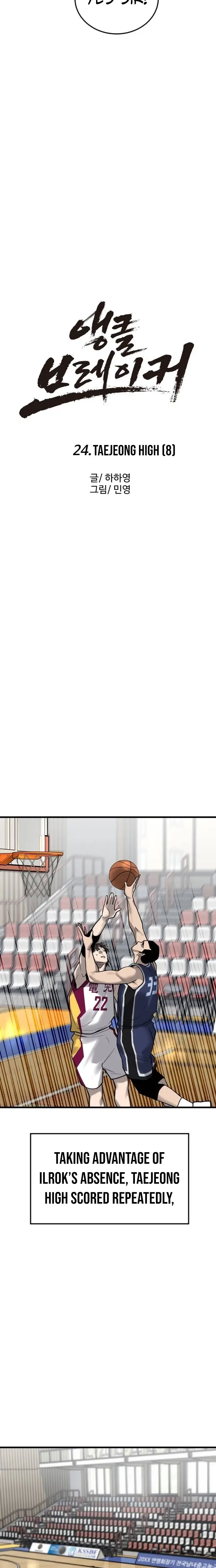 Read Ankle Breaker Manga Online