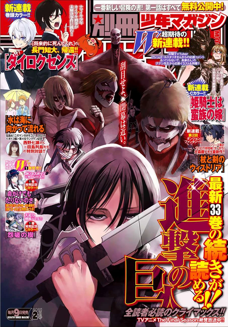 Read Attack on Titan Manga Online