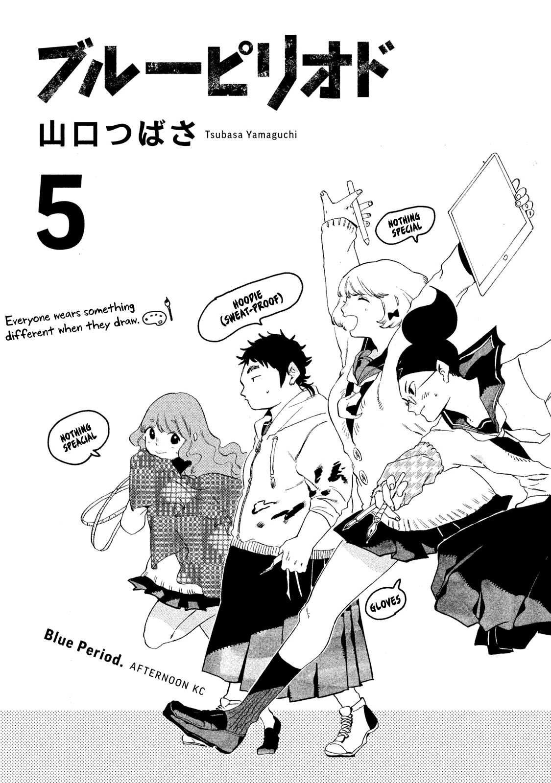Read Blue Period Manga Online