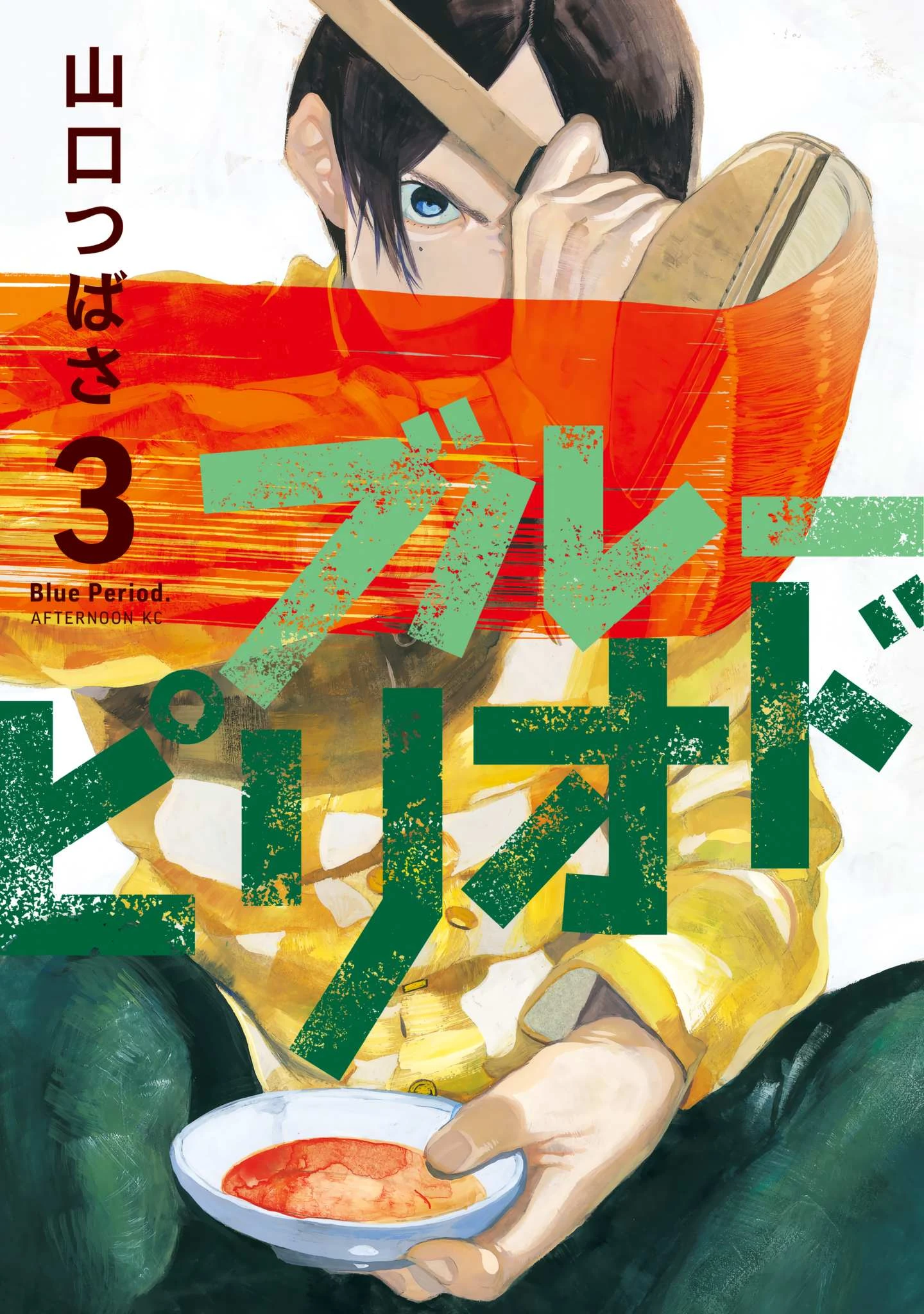 Read Blue Period Manga Online
