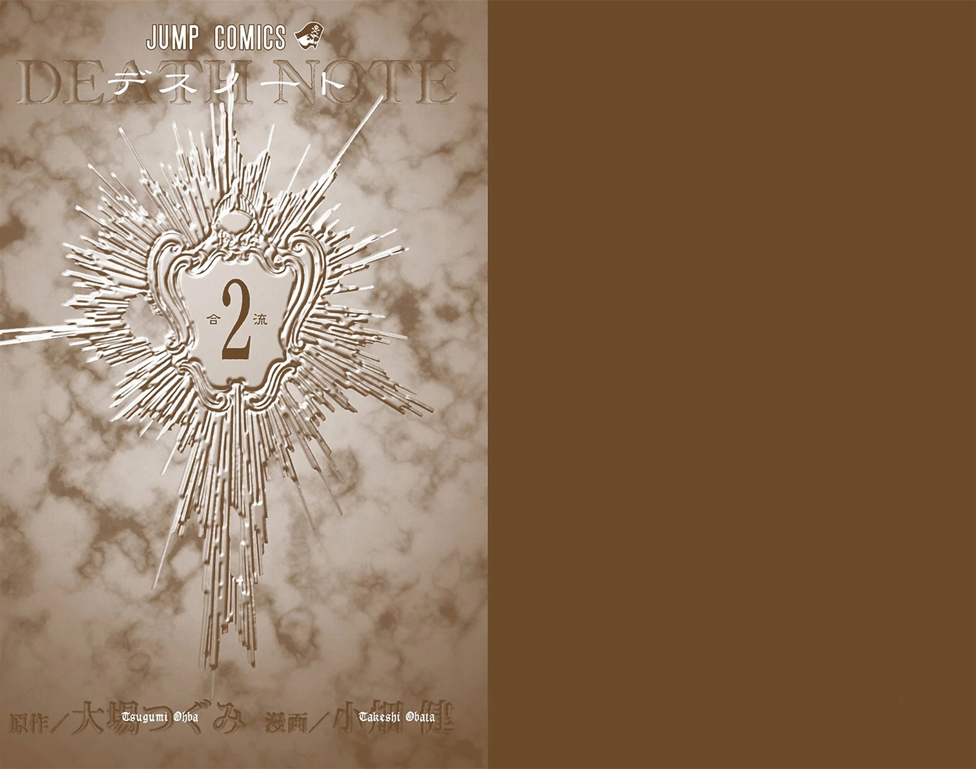 Read Death Note [Colored Edition] Manga Online