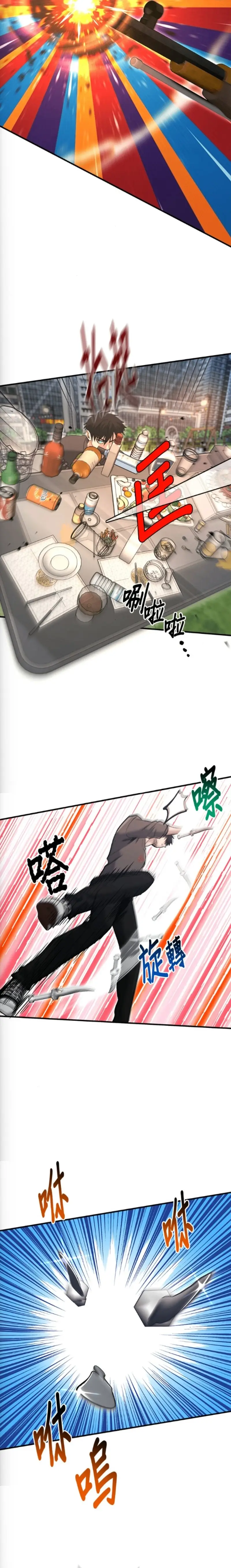 Read Hero of All Trades Manga Online