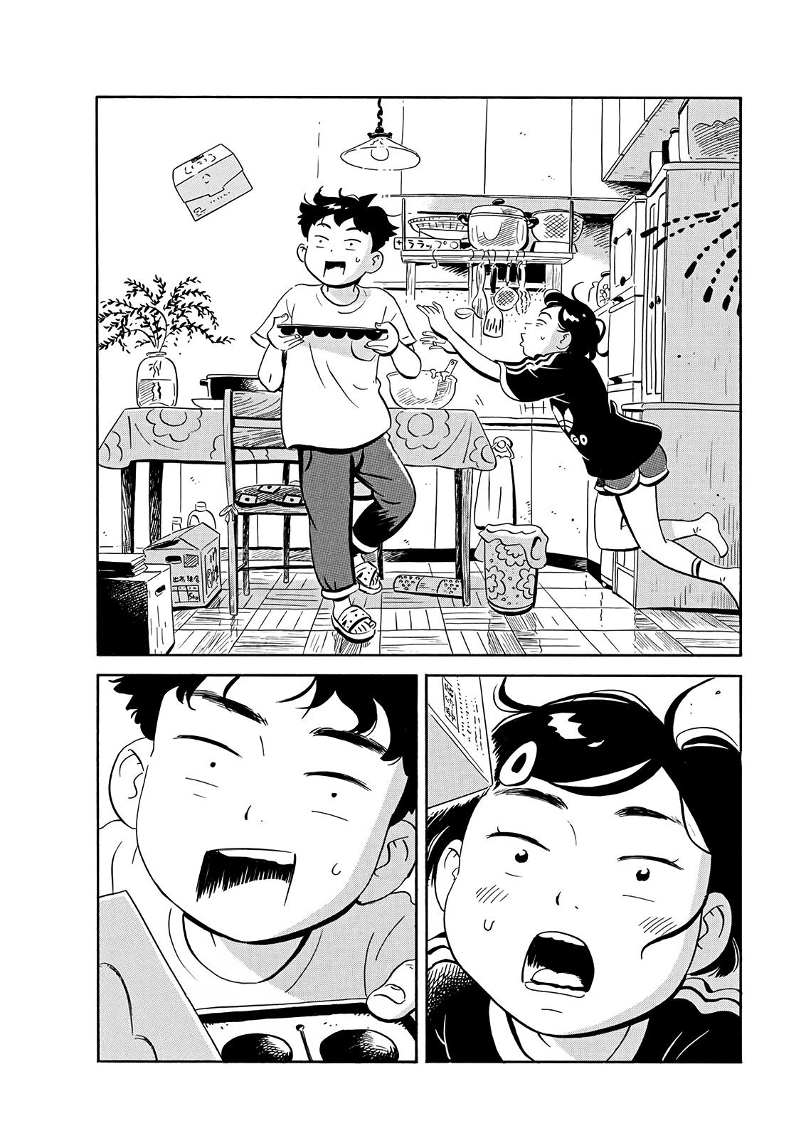 Read Hirayasumi Manga Online