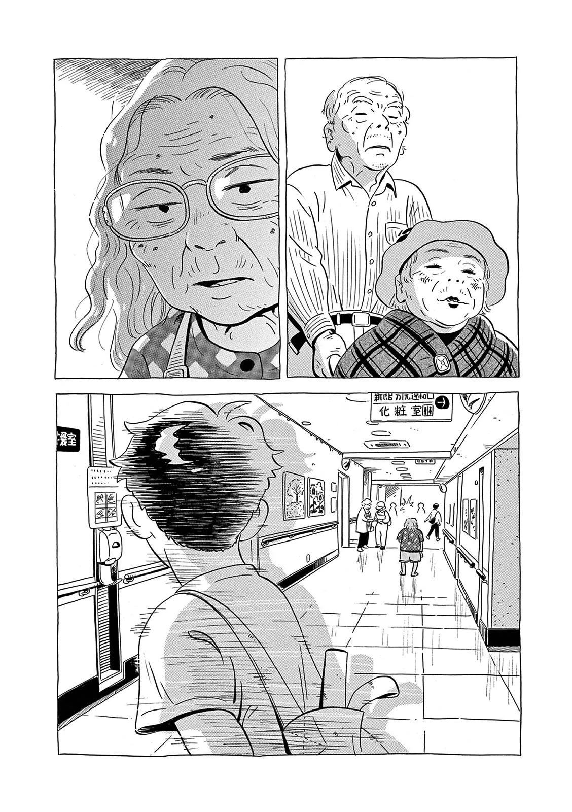 Read Hirayasumi Manga Online
