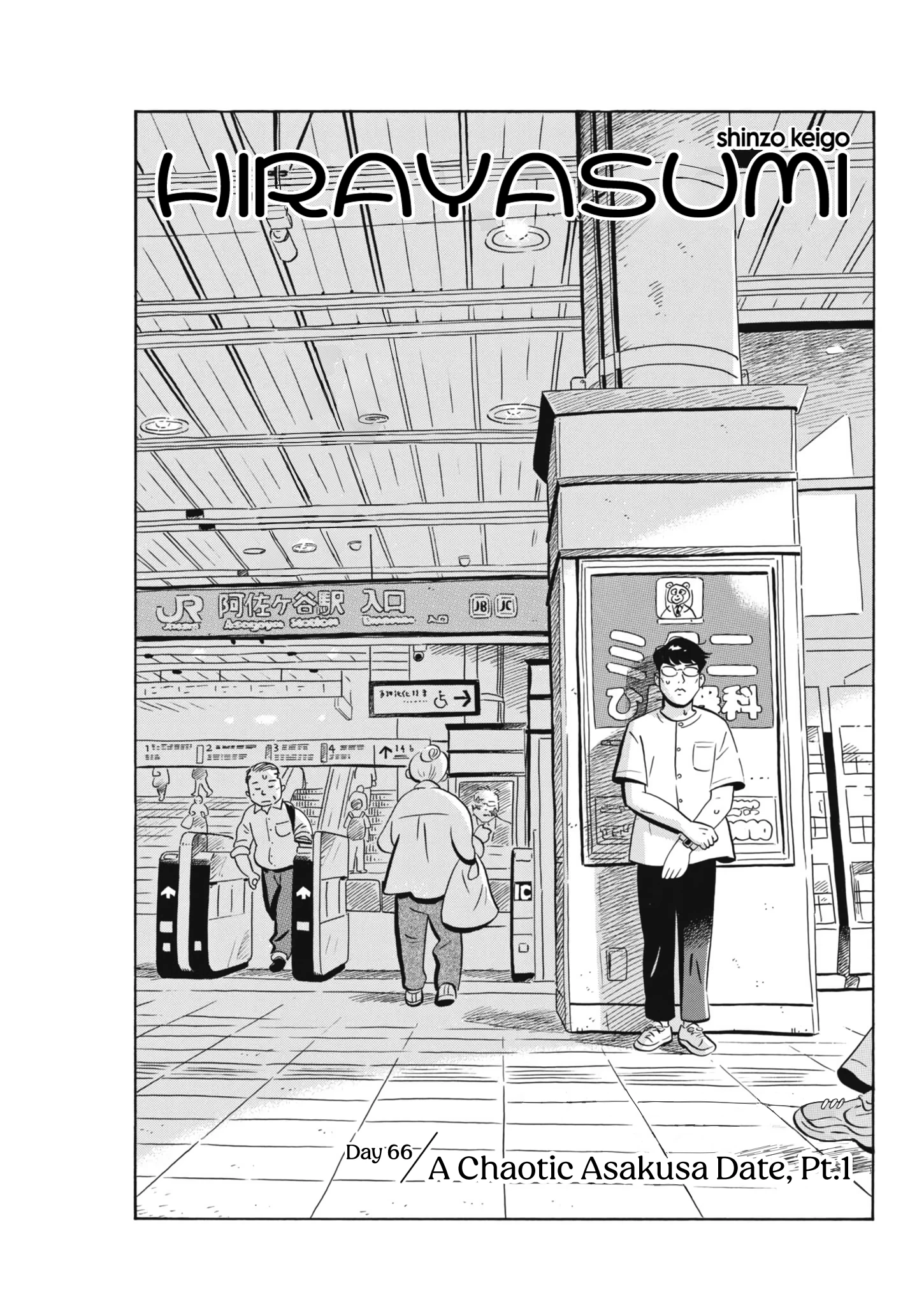 Read Hirayasumi Manga Online