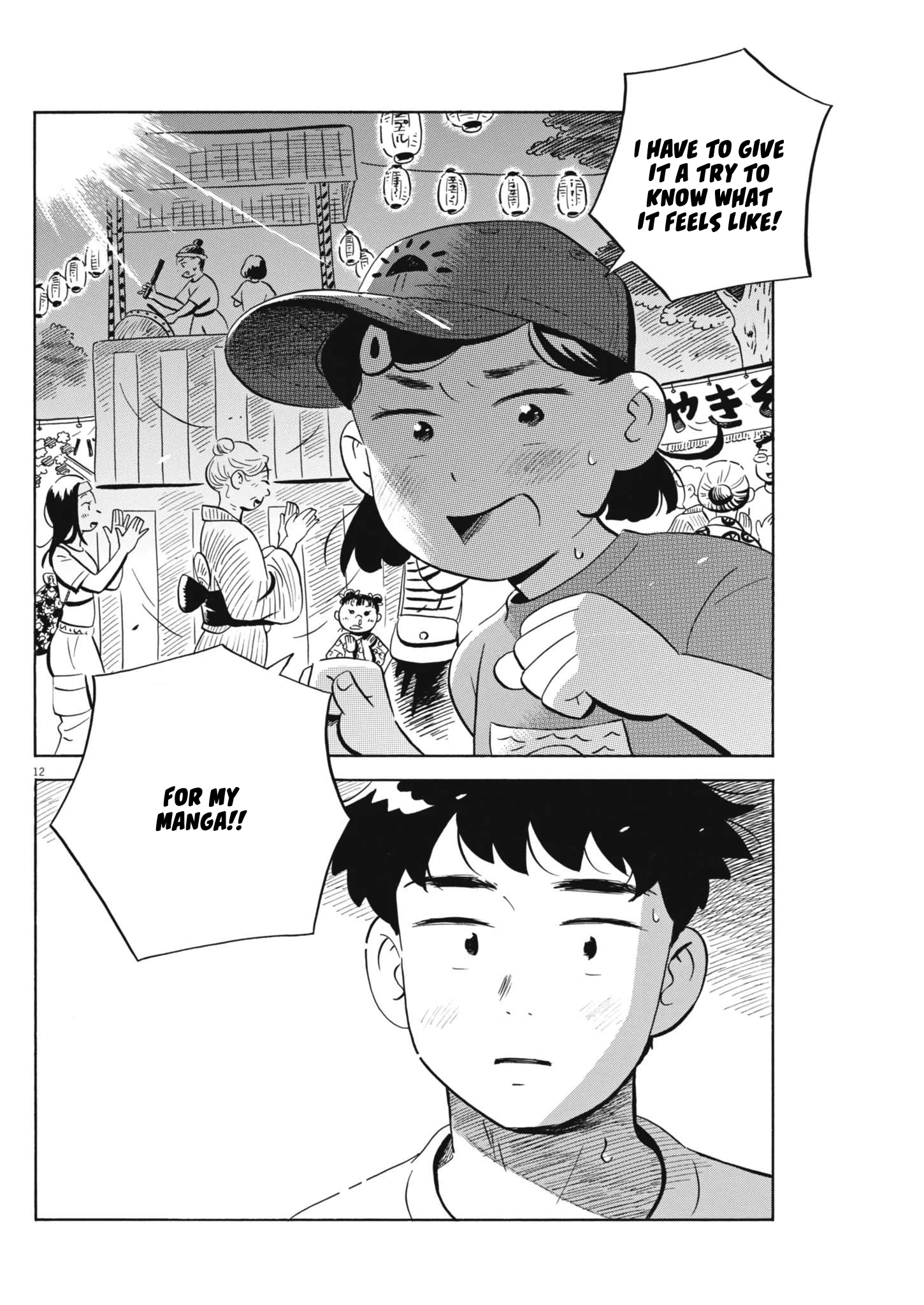 Read Hirayasumi Manga Online