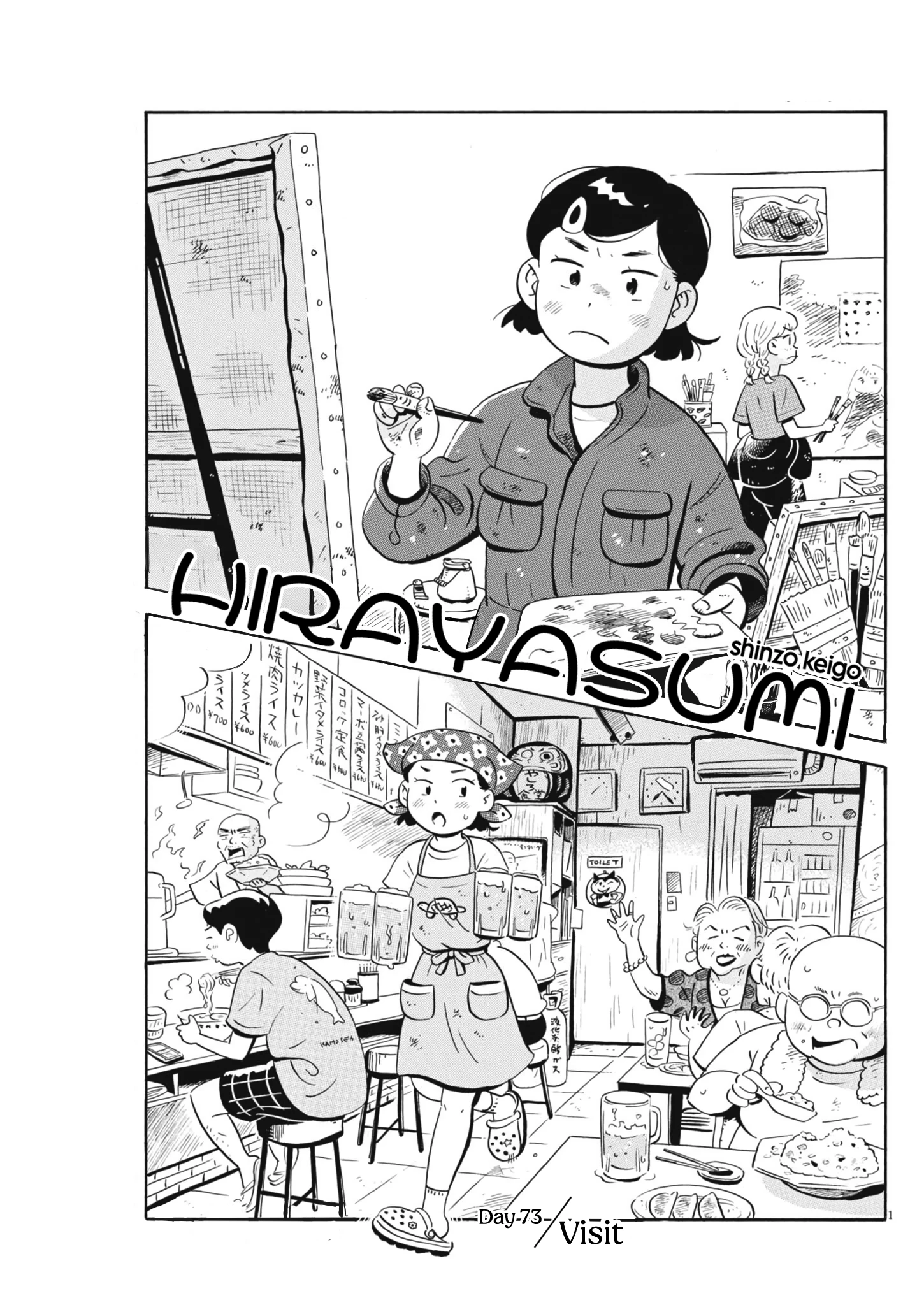Read Hirayasumi Manga Online