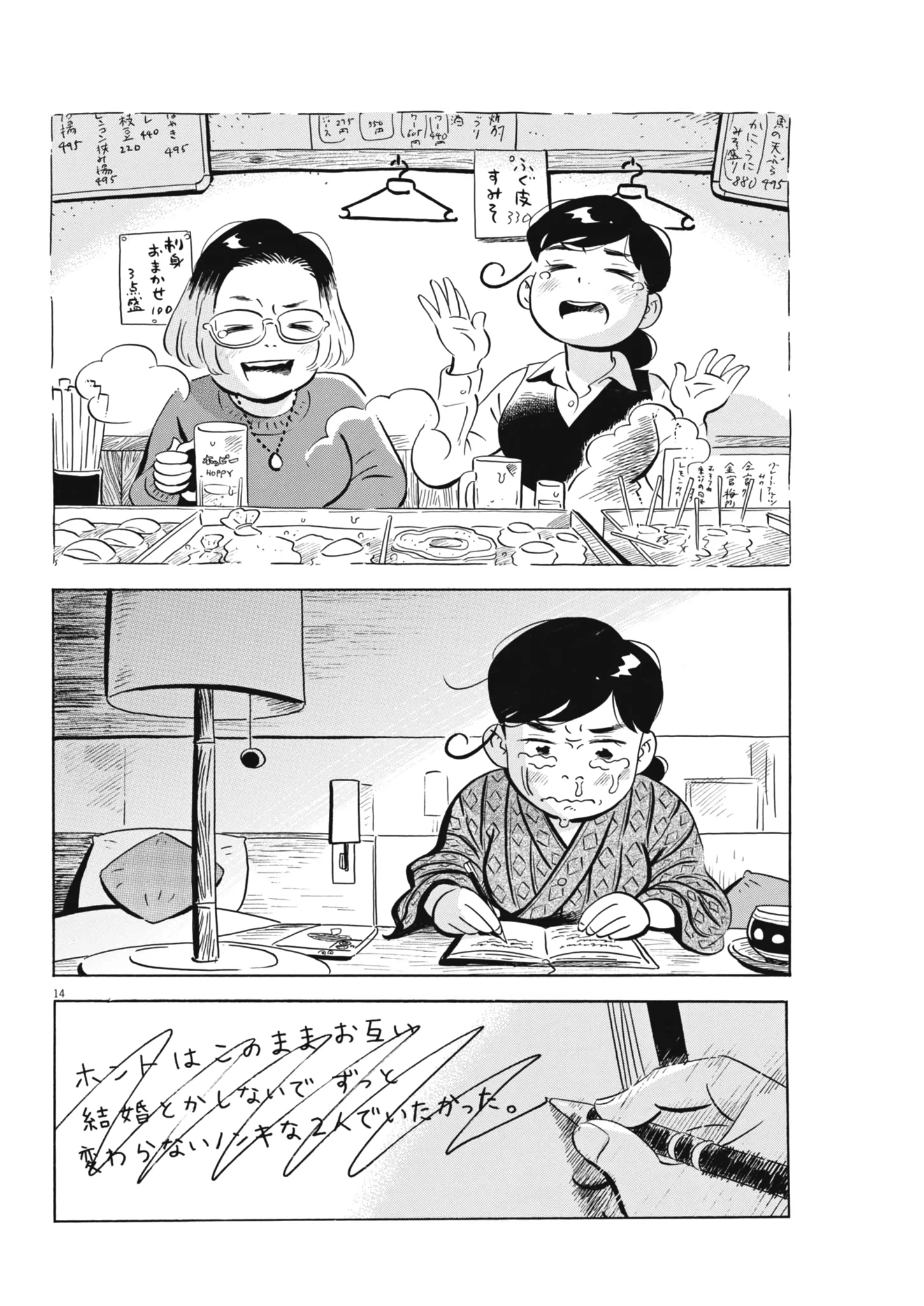 Read Hirayasumi Manga Online
