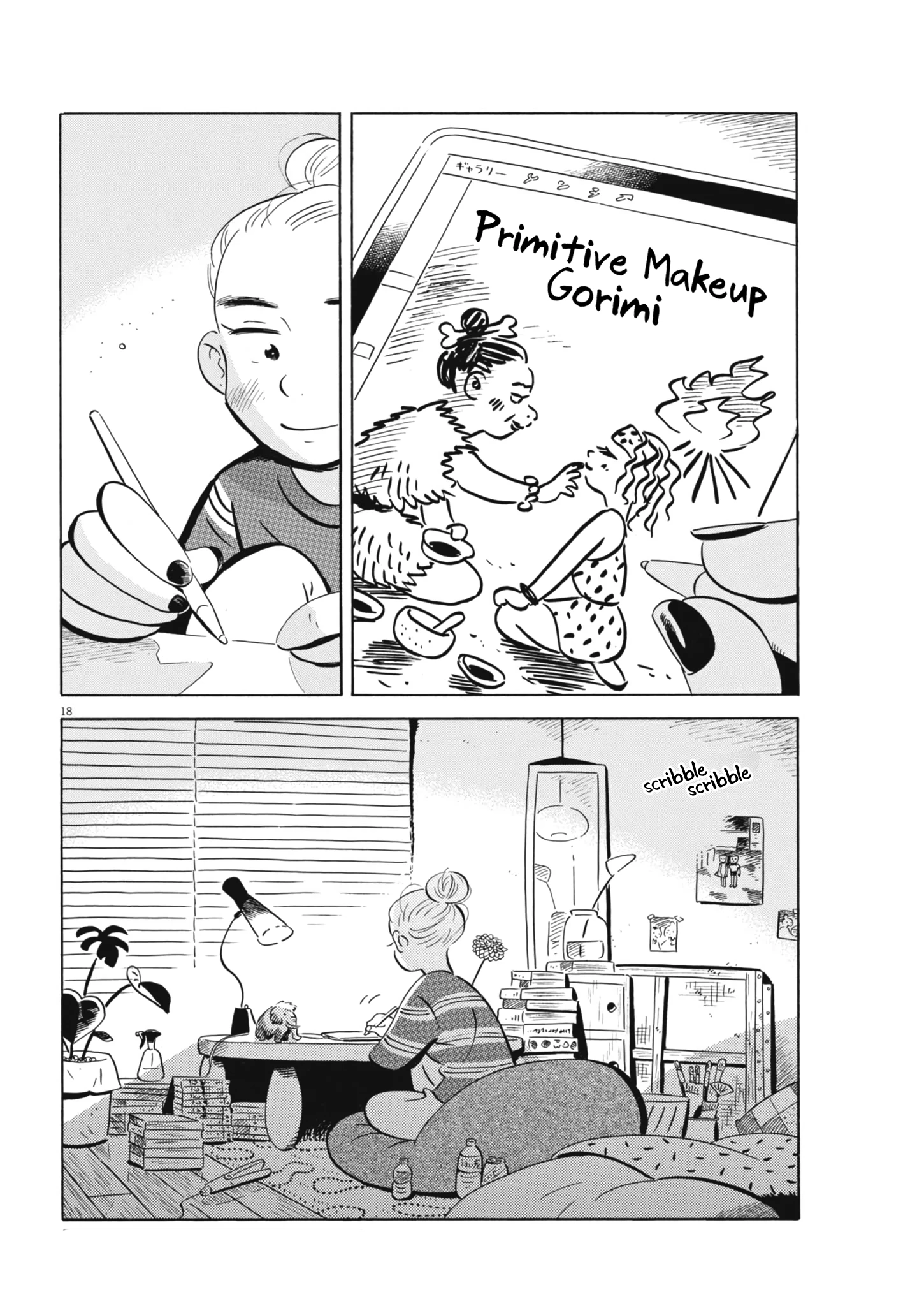 Read Hirayasumi Manga Online