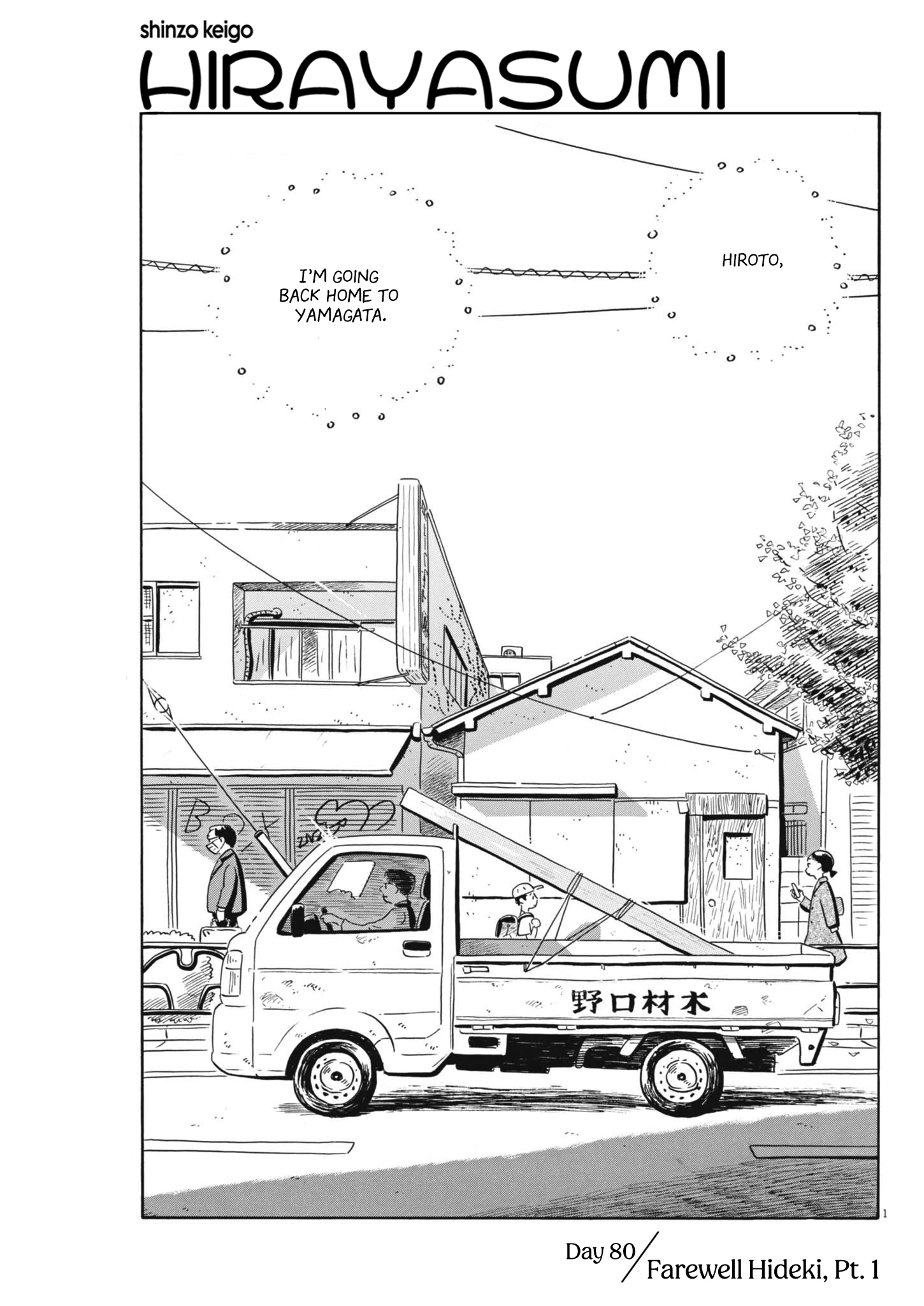 Read Hirayasumi Manga Online