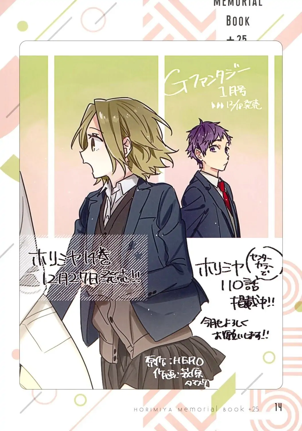 Read Horimiya Manga Online