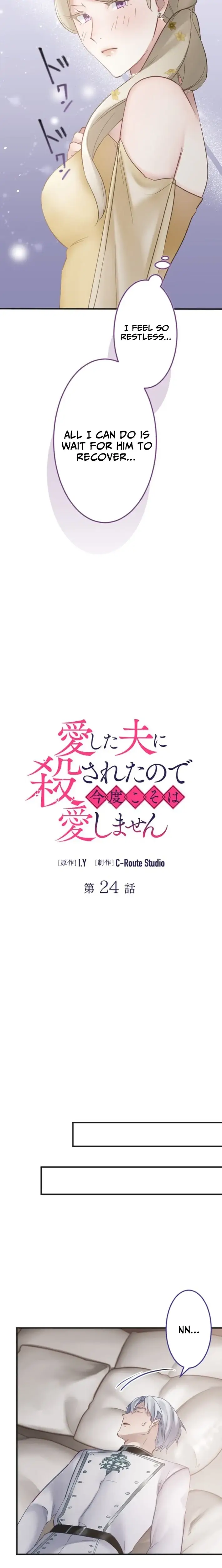 Read I Was Killed by the Husband I Loved, so This Time I Won't Love Him Manga Online