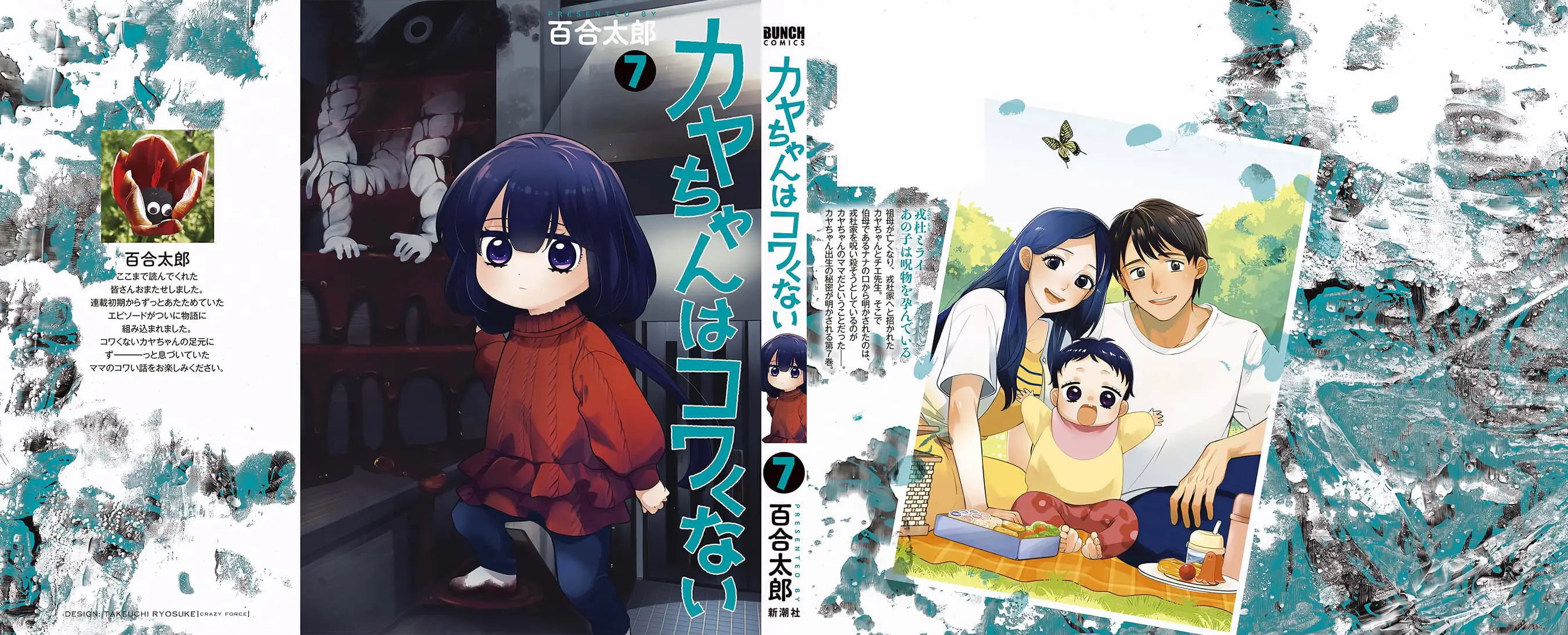 Read Kaya-chan Isn't Scary Manga Online