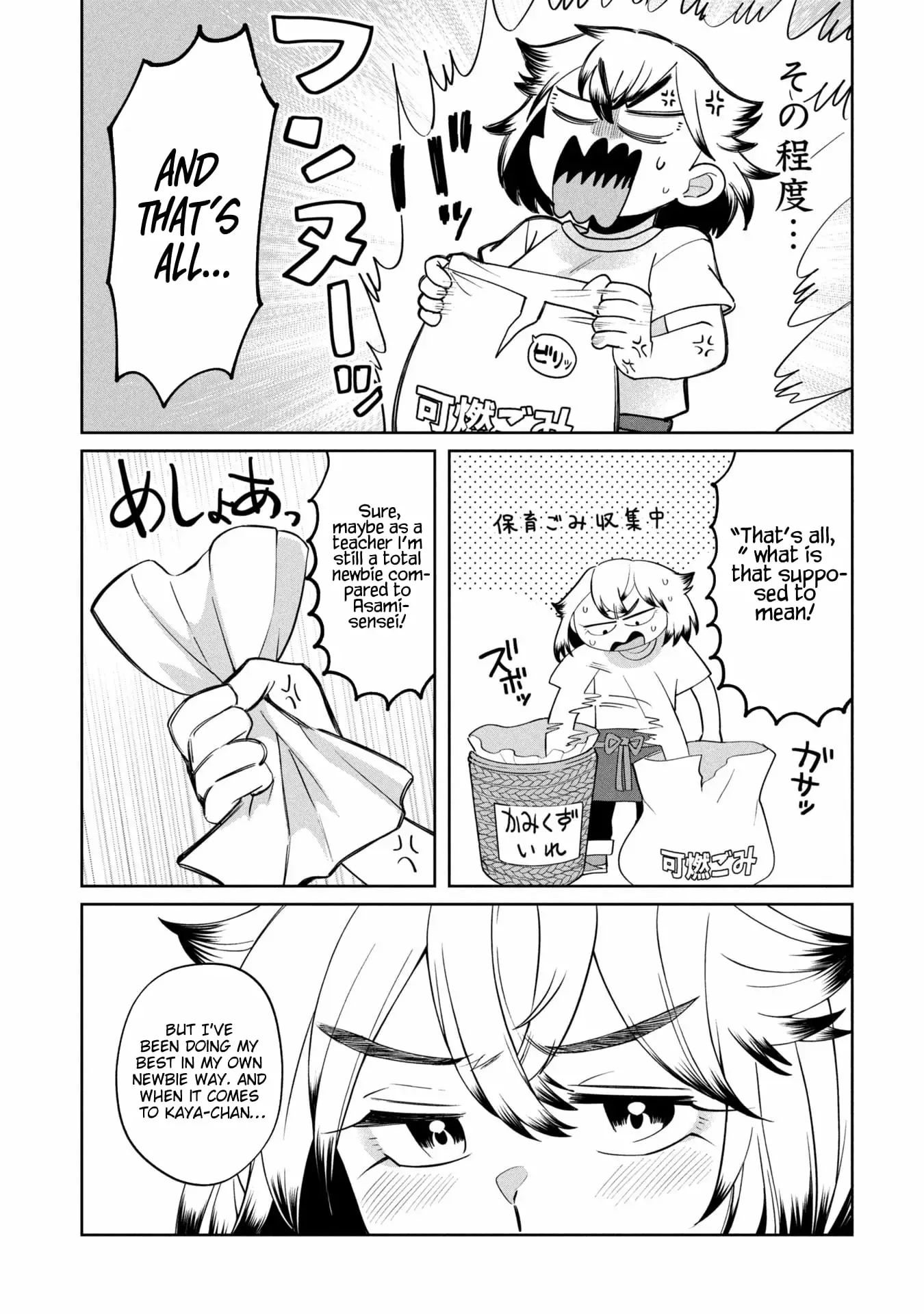 Read Kaya-chan Isn't Scary Manga Online