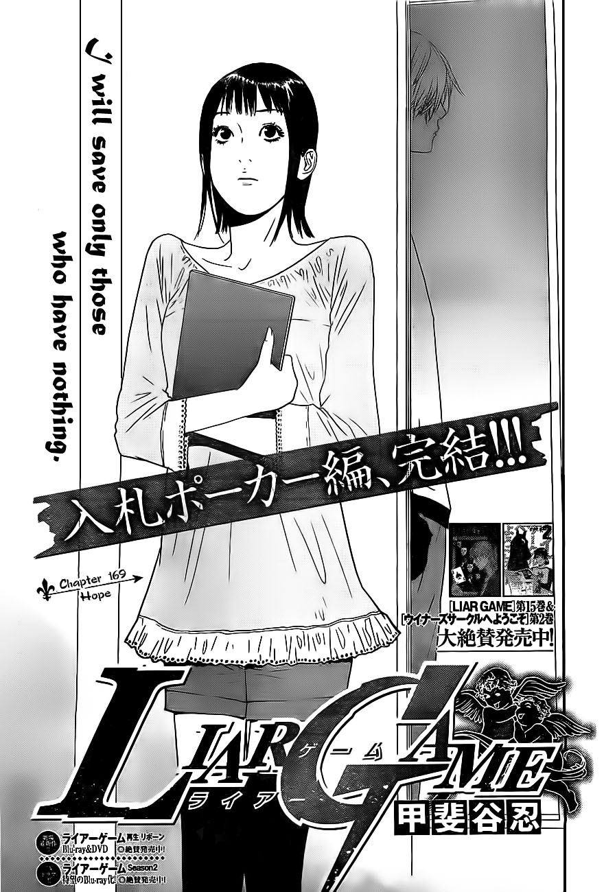 Read Liar Game Manga Online