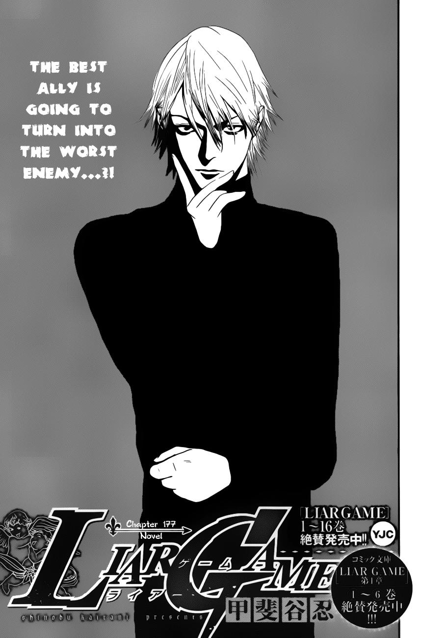 Read Liar Game Manga Online