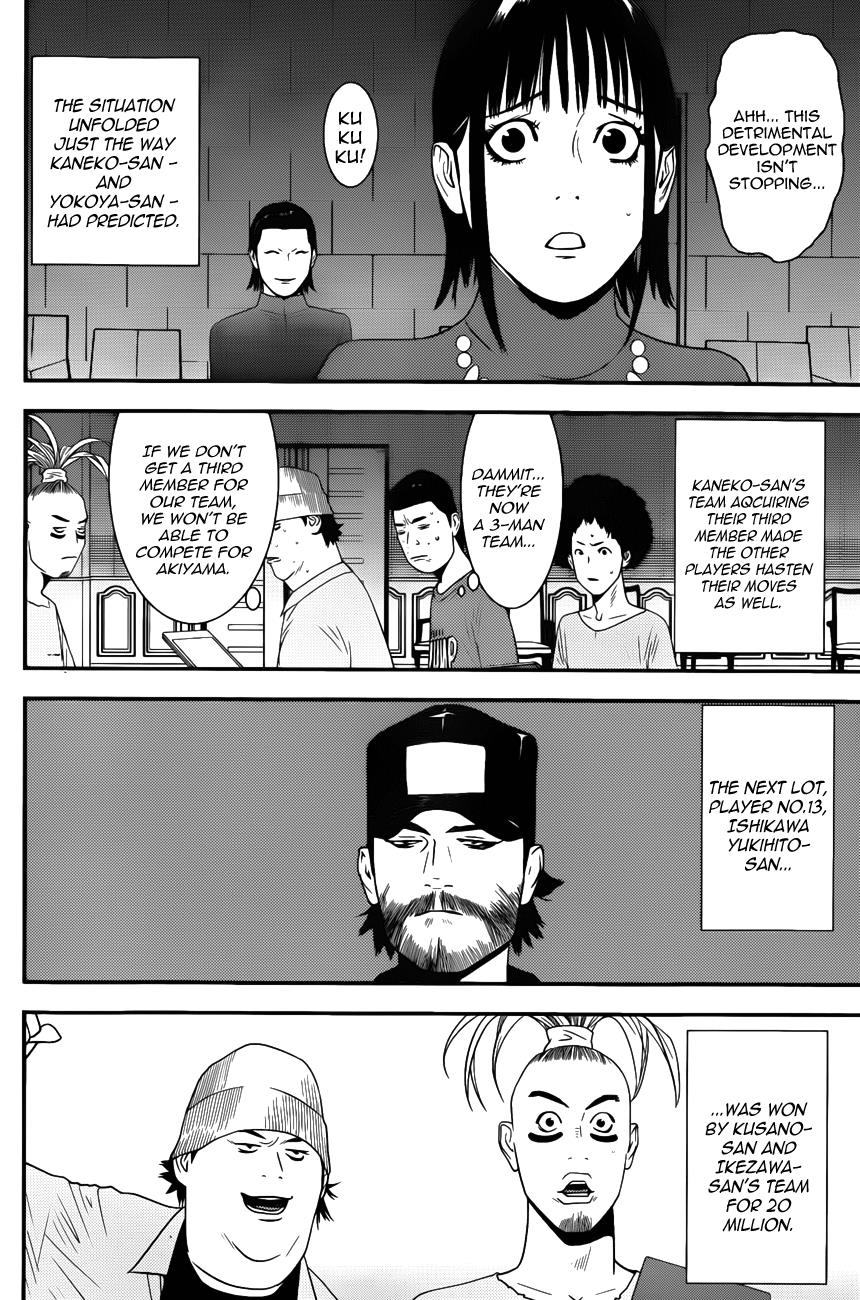 Read Liar Game Manga Online