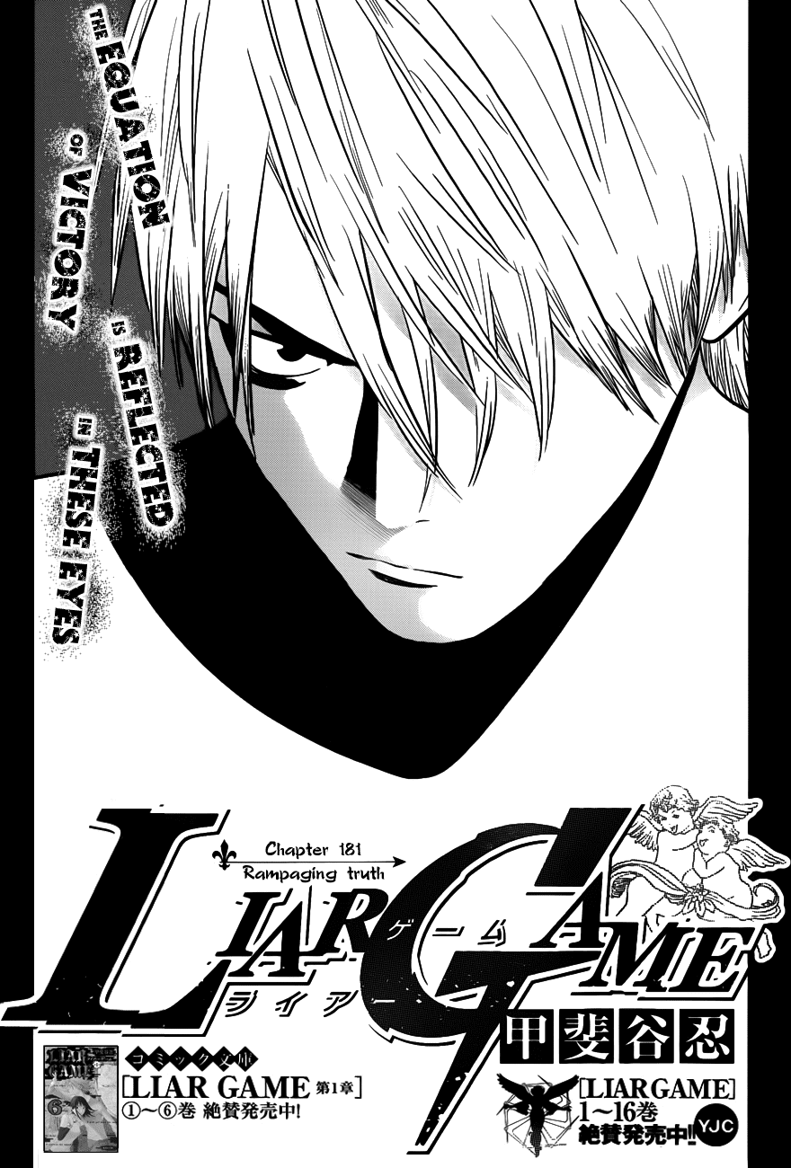 Read Liar Game Manga Online