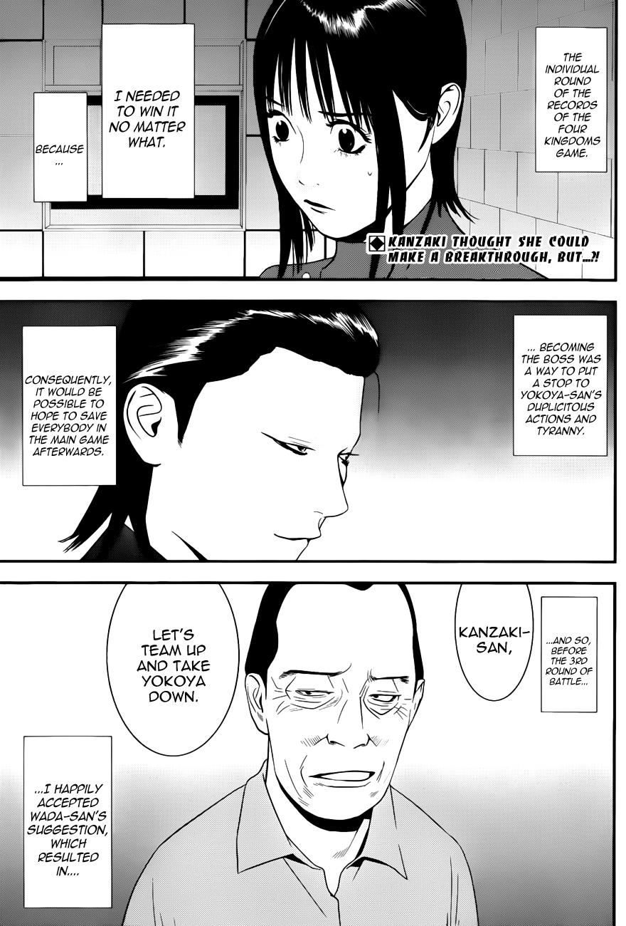 Read Liar Game Manga Online