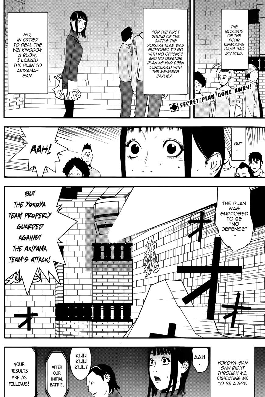 Read Liar Game Manga Online