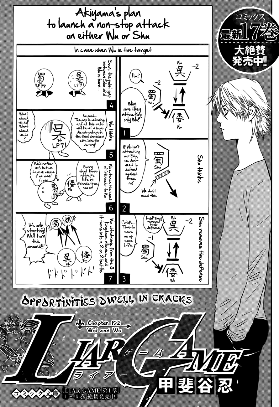 Read Liar Game Manga Online