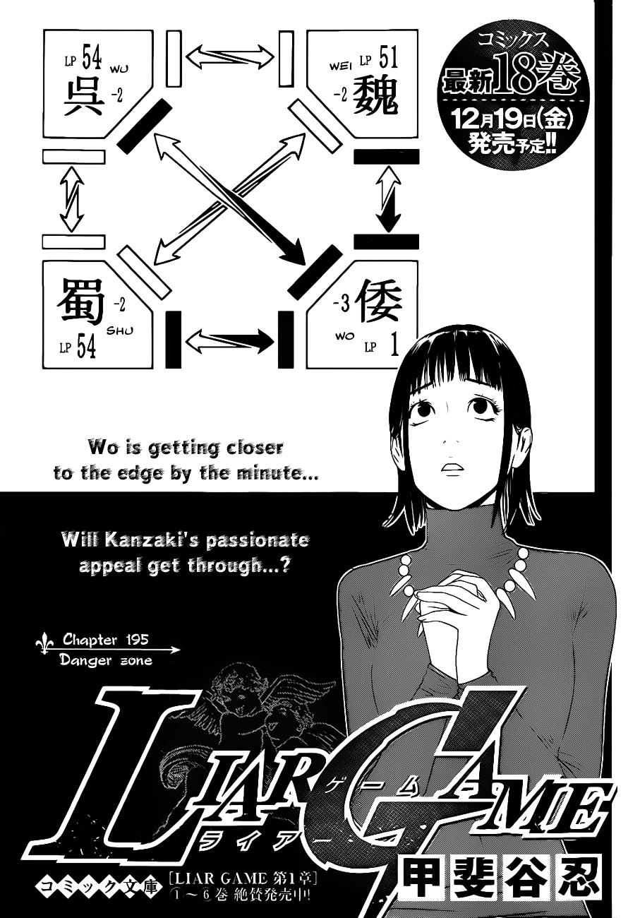Read Liar Game Manga Online