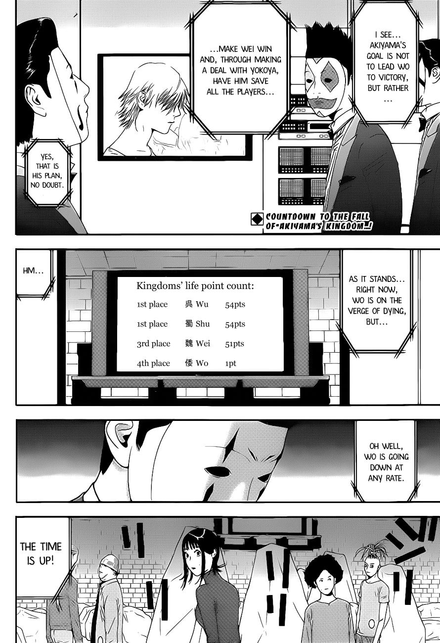 Read Liar Game Manga Online