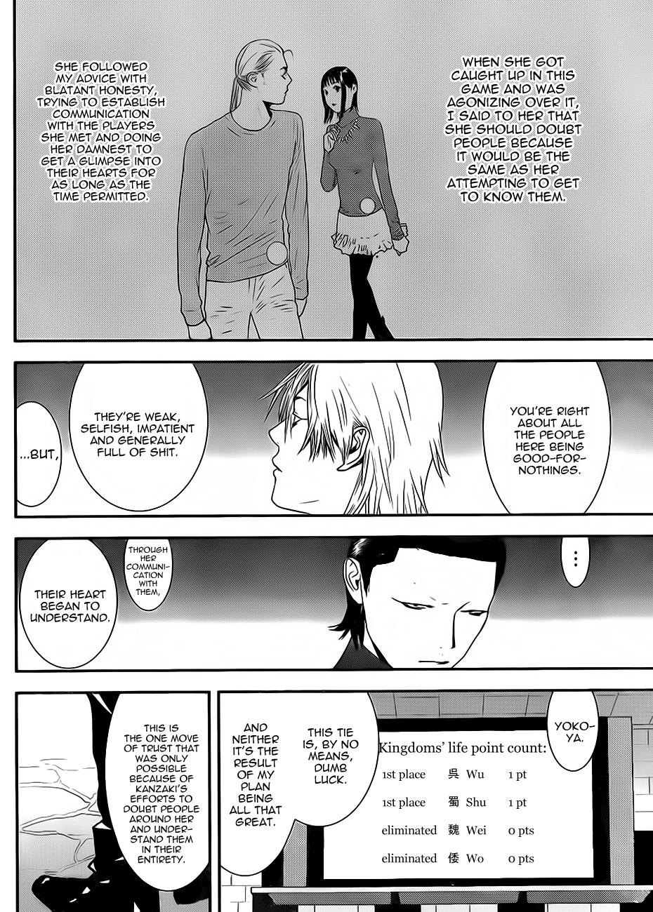Read Liar Game Manga Online