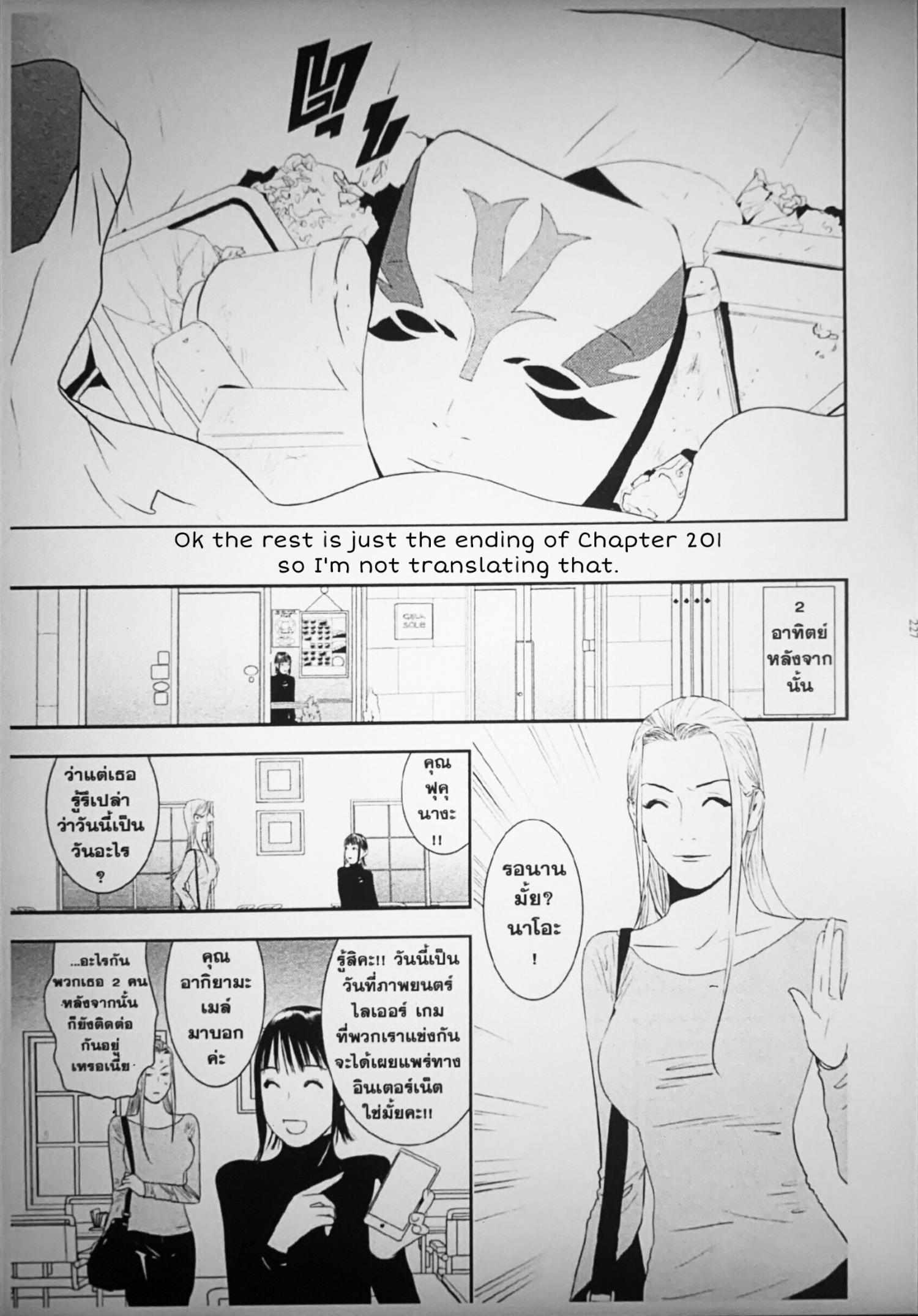Read Liar Game Manga Online