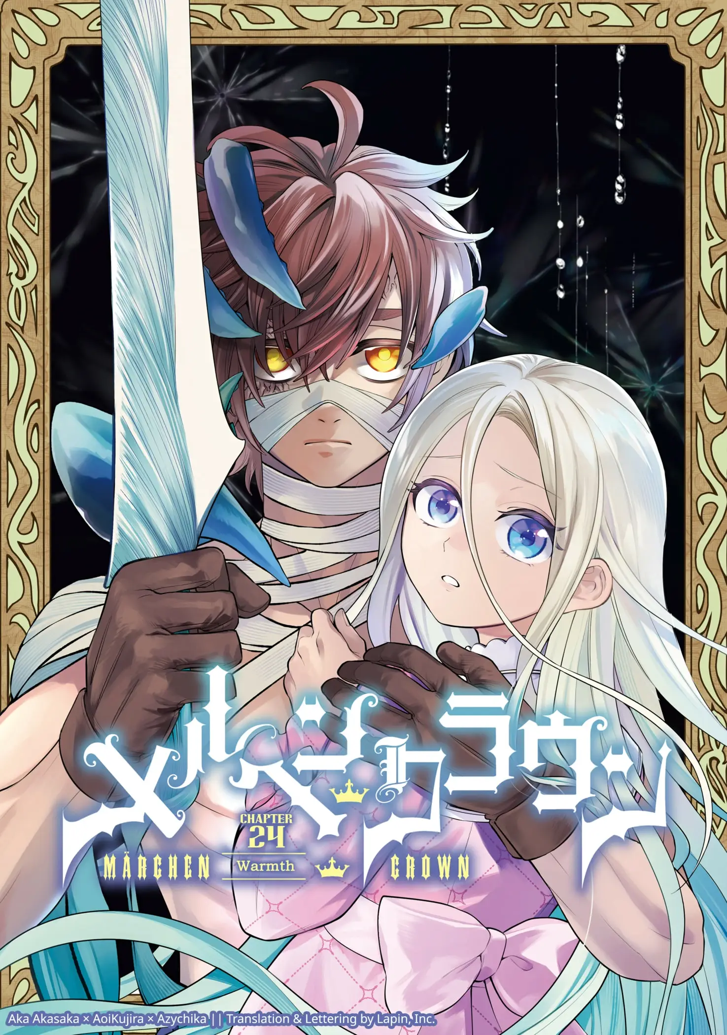 Read Märchen Crown Manga Online