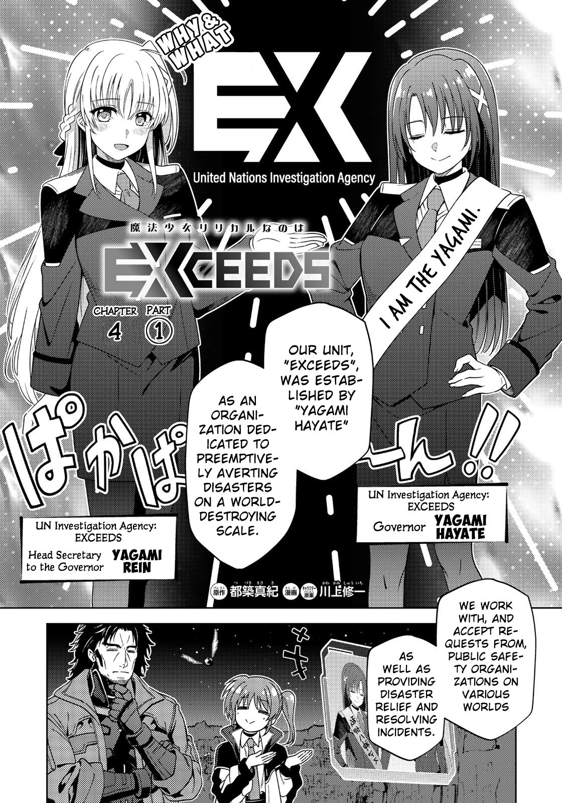 Read Mahou Shoujo Lyrical Nanoha EXCEEDS Manga Online