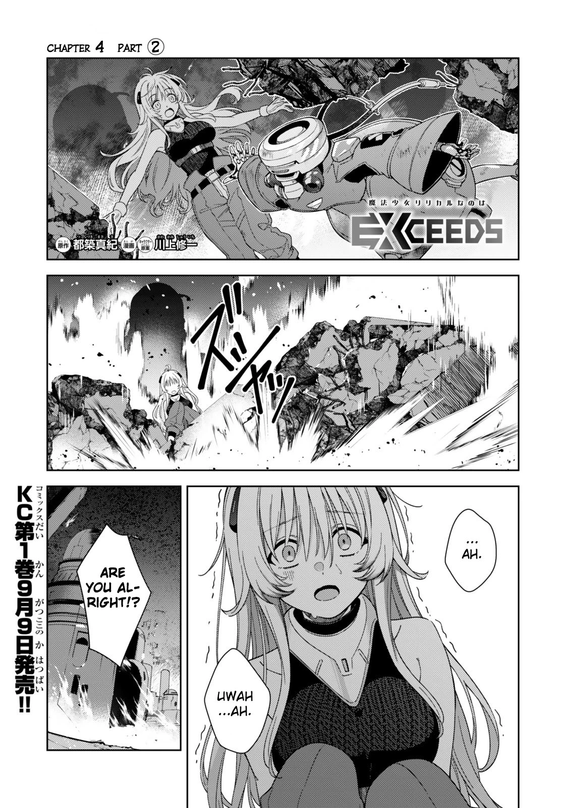 Read Mahou Shoujo Lyrical Nanoha EXCEEDS Manga Online
