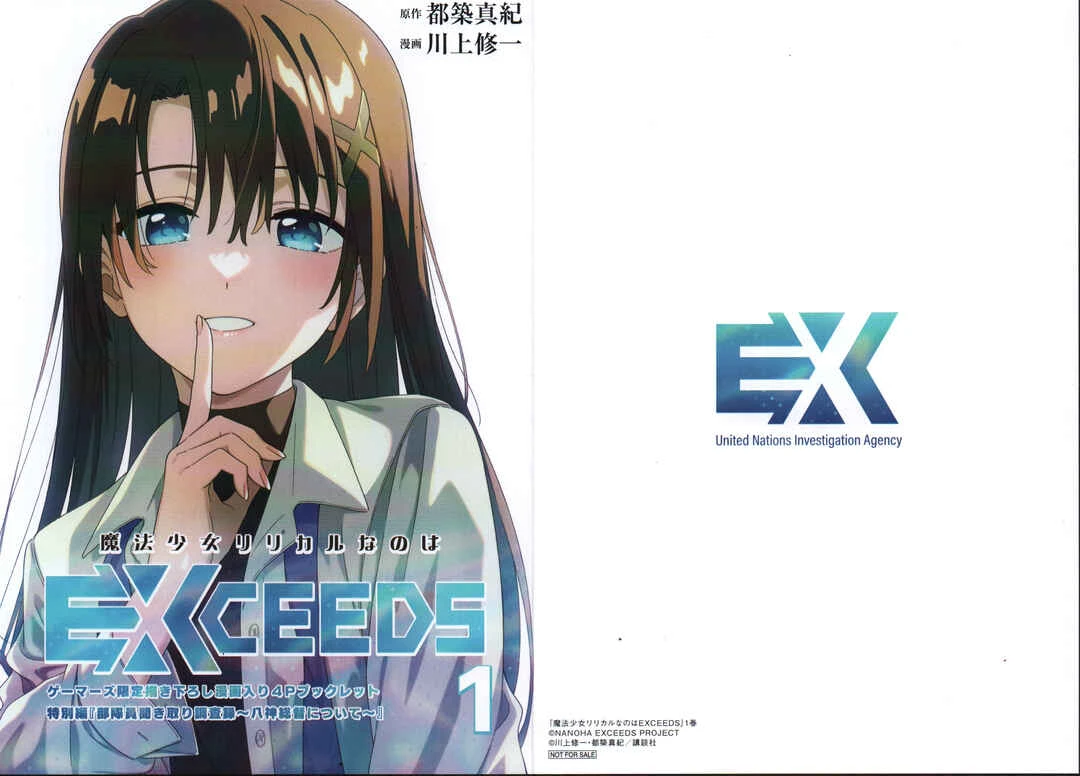 Read Mahou Shoujo Lyrical Nanoha EXCEEDS Manga Online