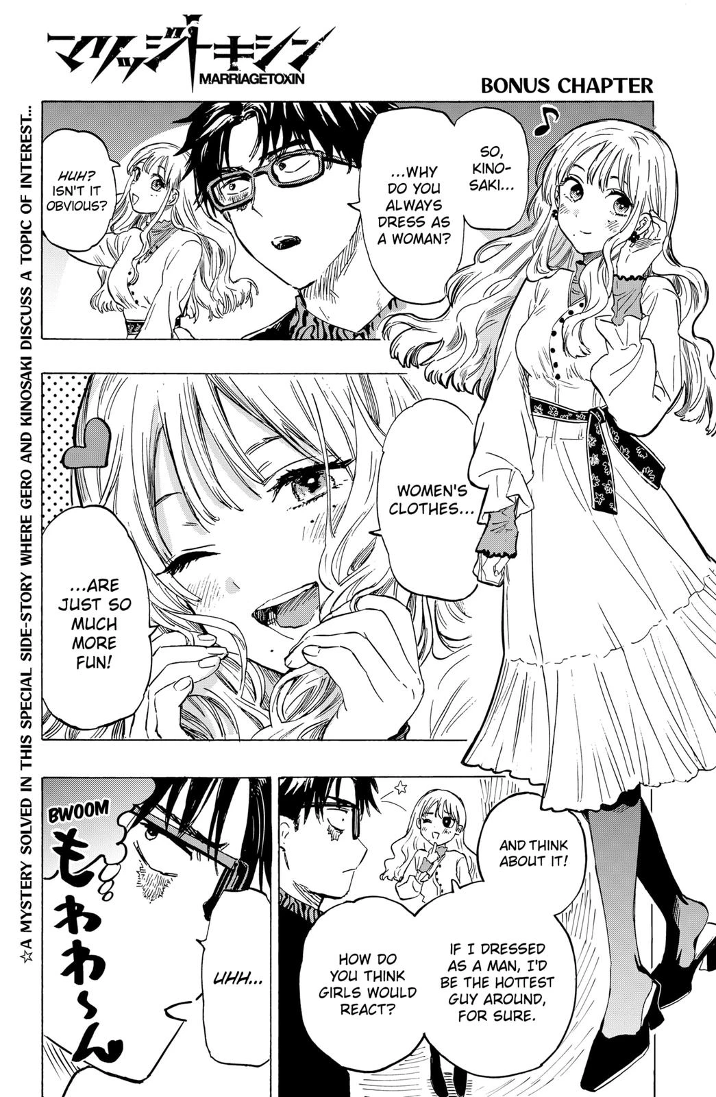 Read Marriage Toxin Manga Online