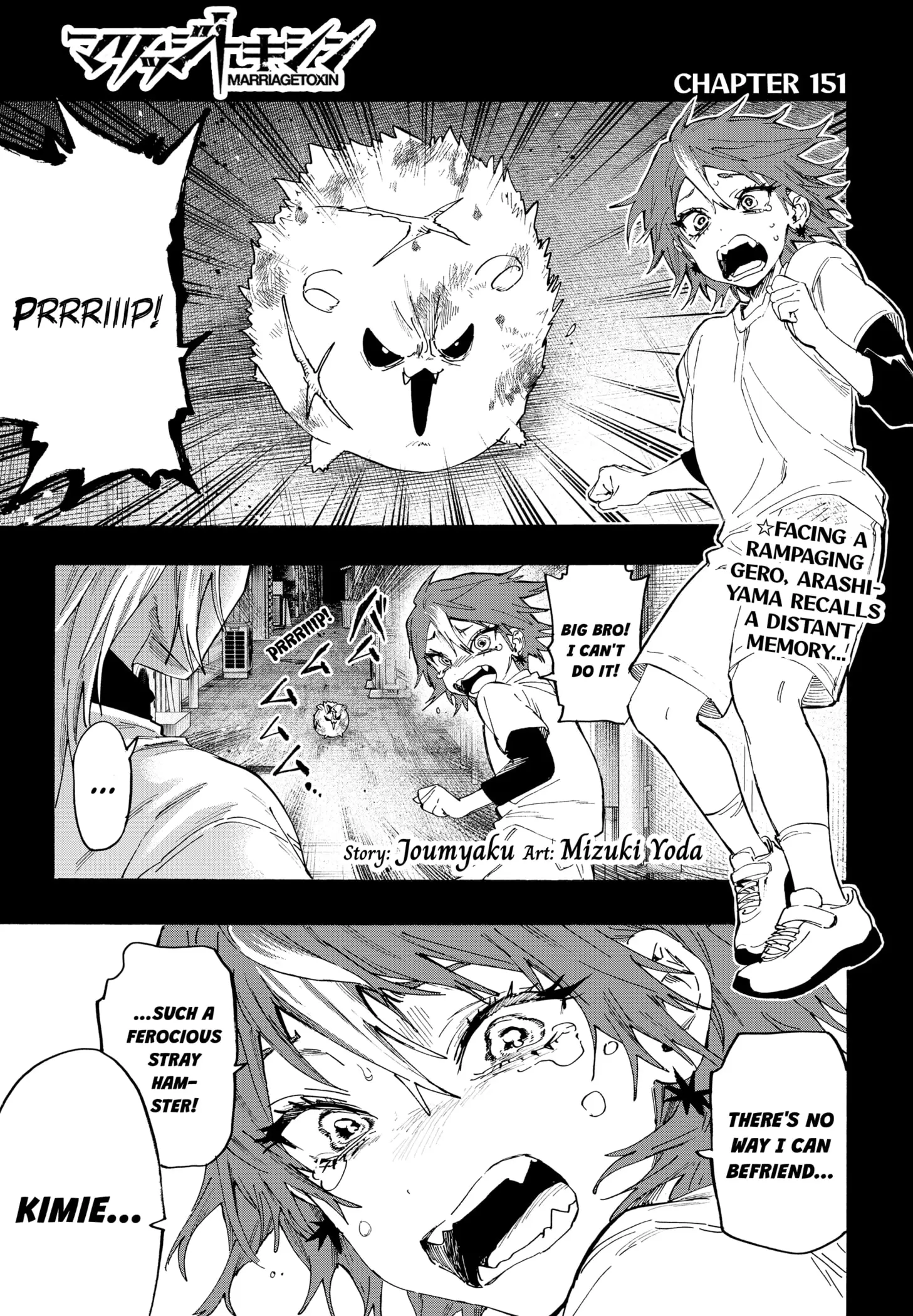 Read Marriage Toxin Manga Online