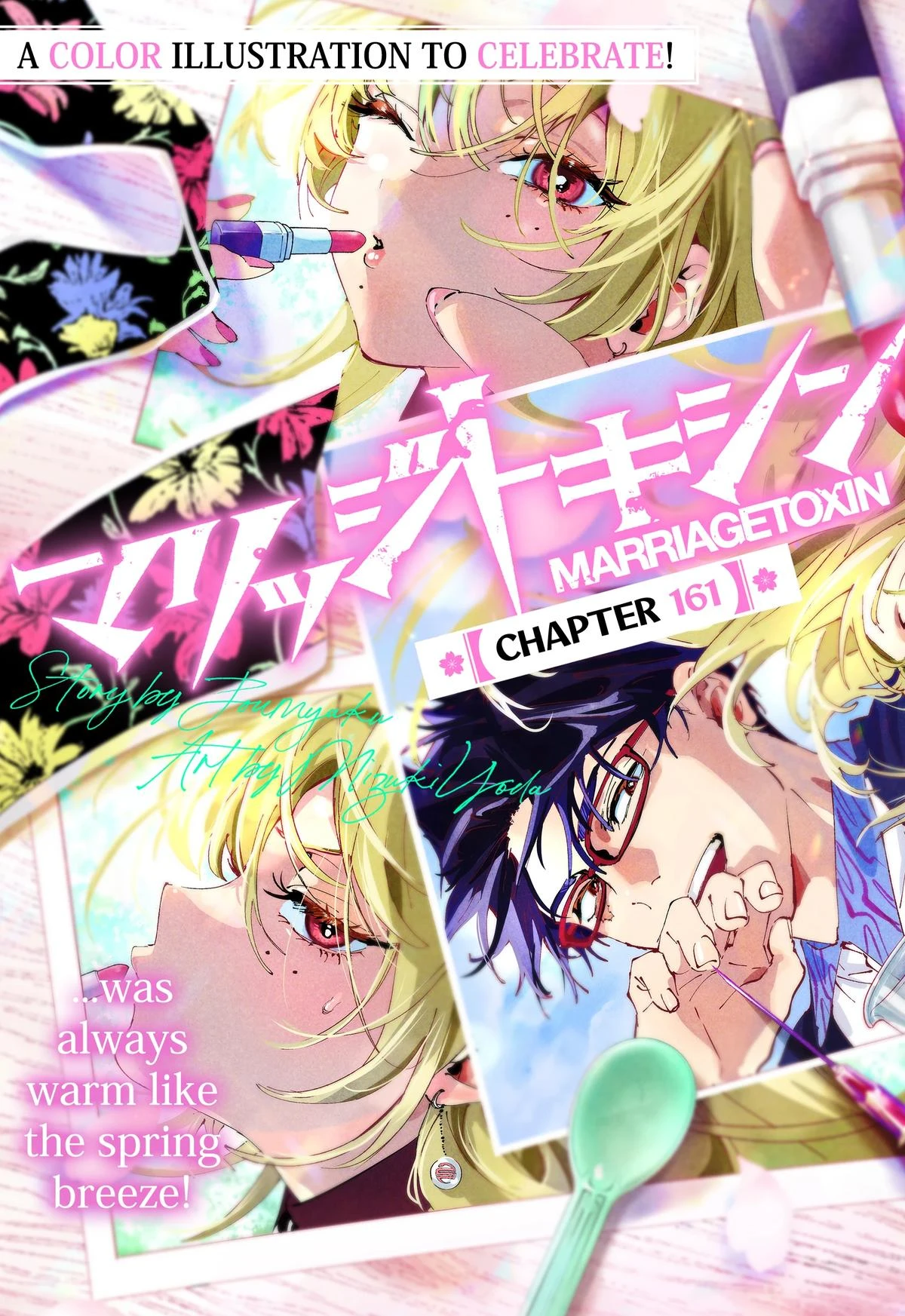 Read Marriage Toxin Manga Online