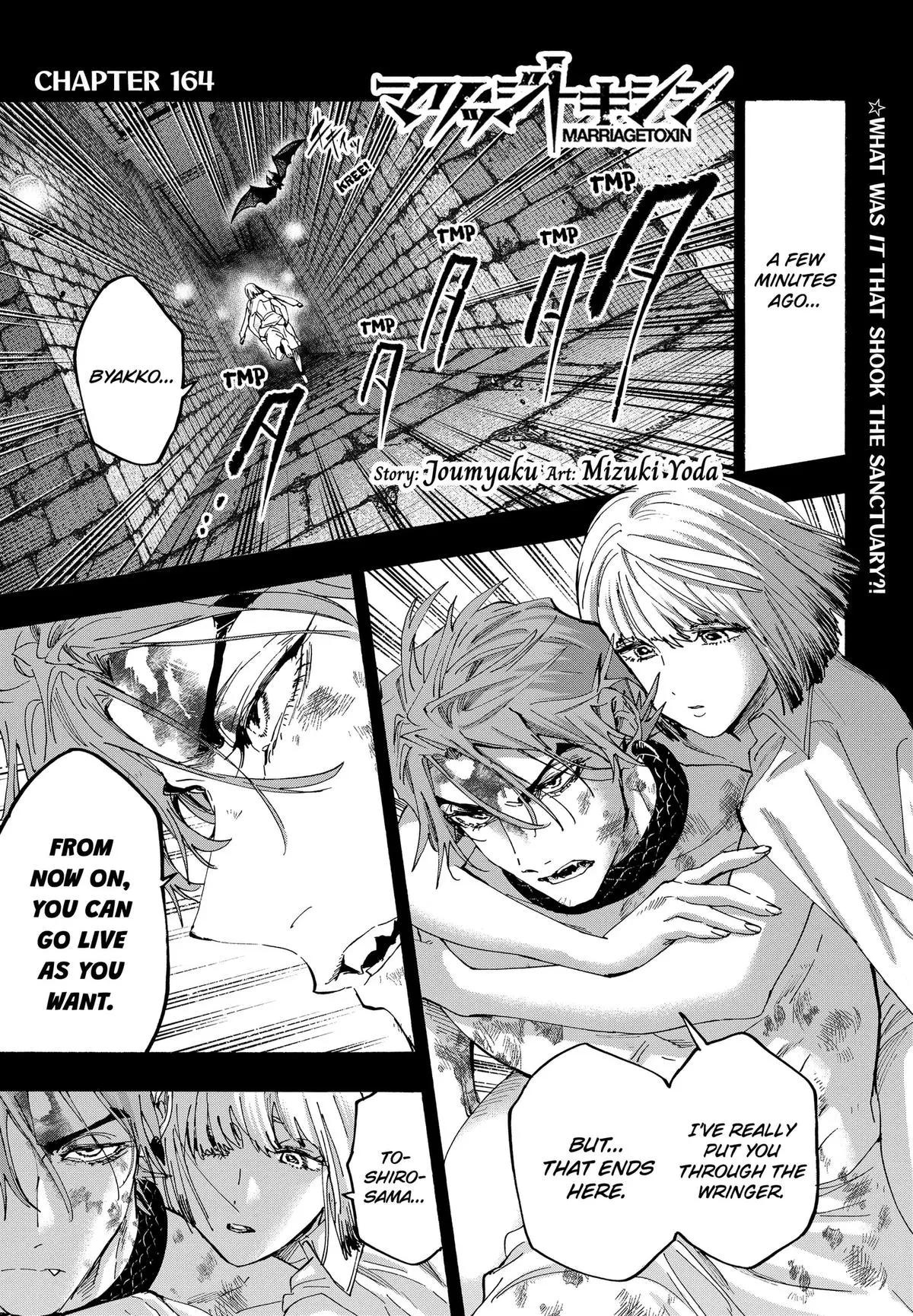 Read Marriage Toxin Manga Online