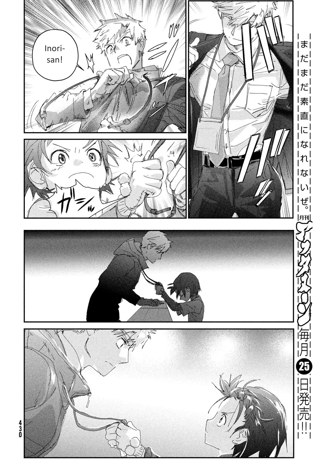 Read Medalist Manga Online
