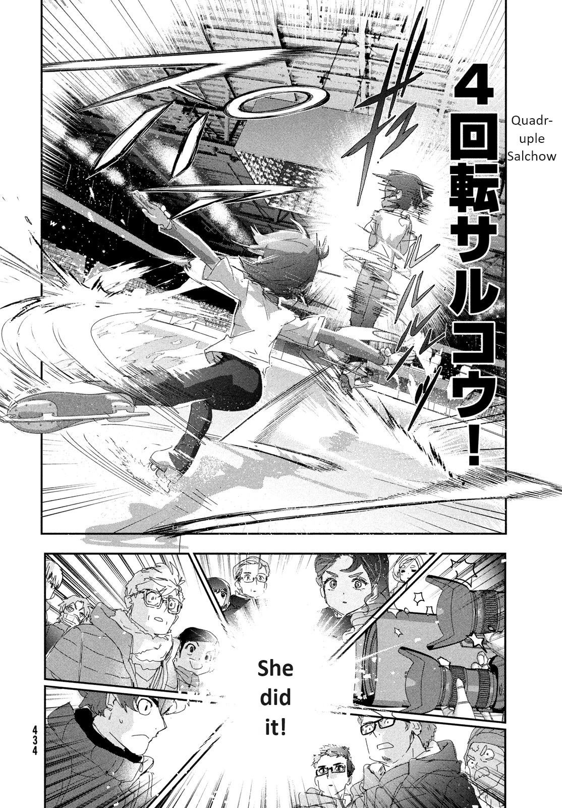 Read Medalist Manga Online